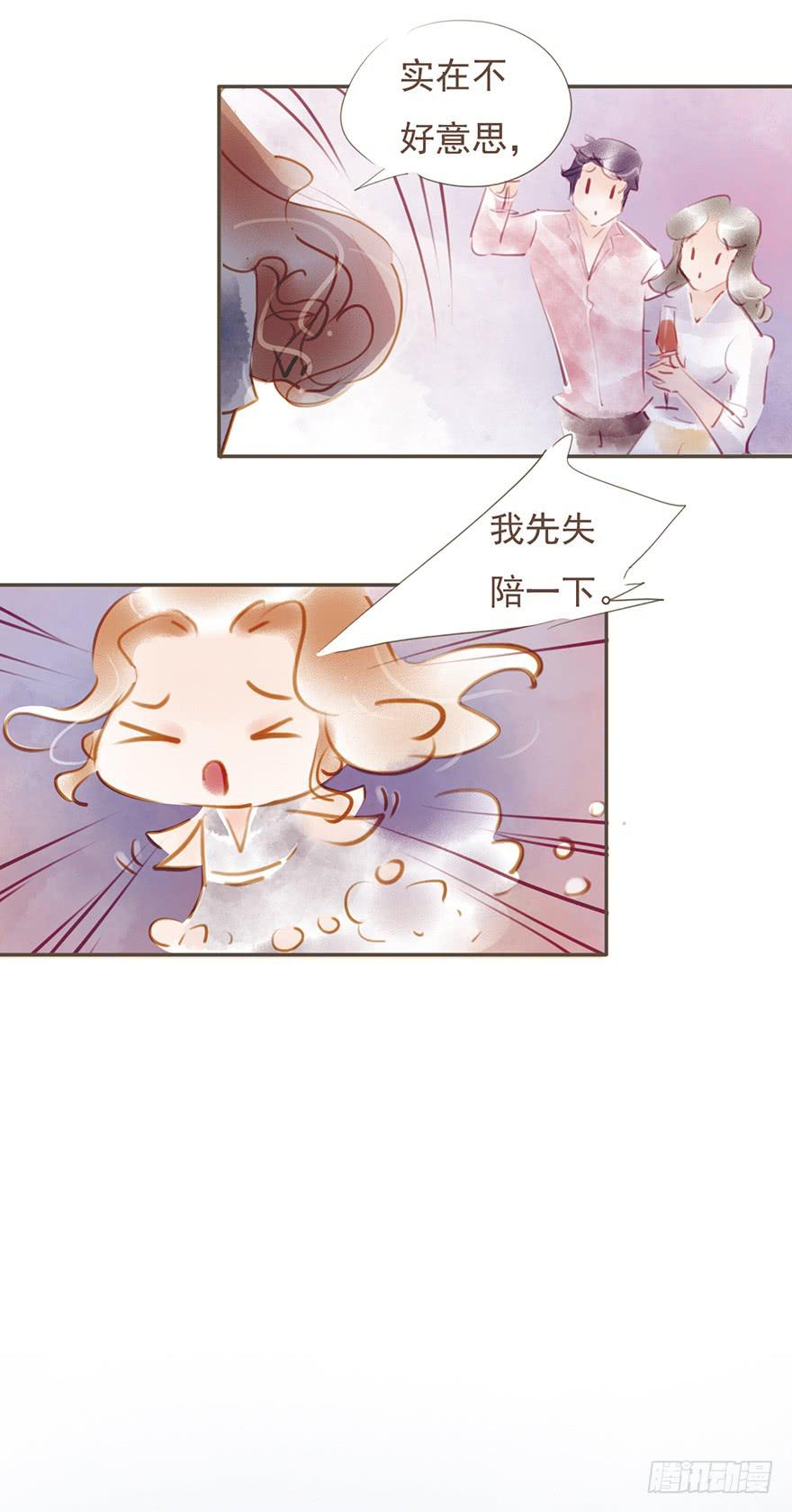 《错觉情人》不告而别 第6页