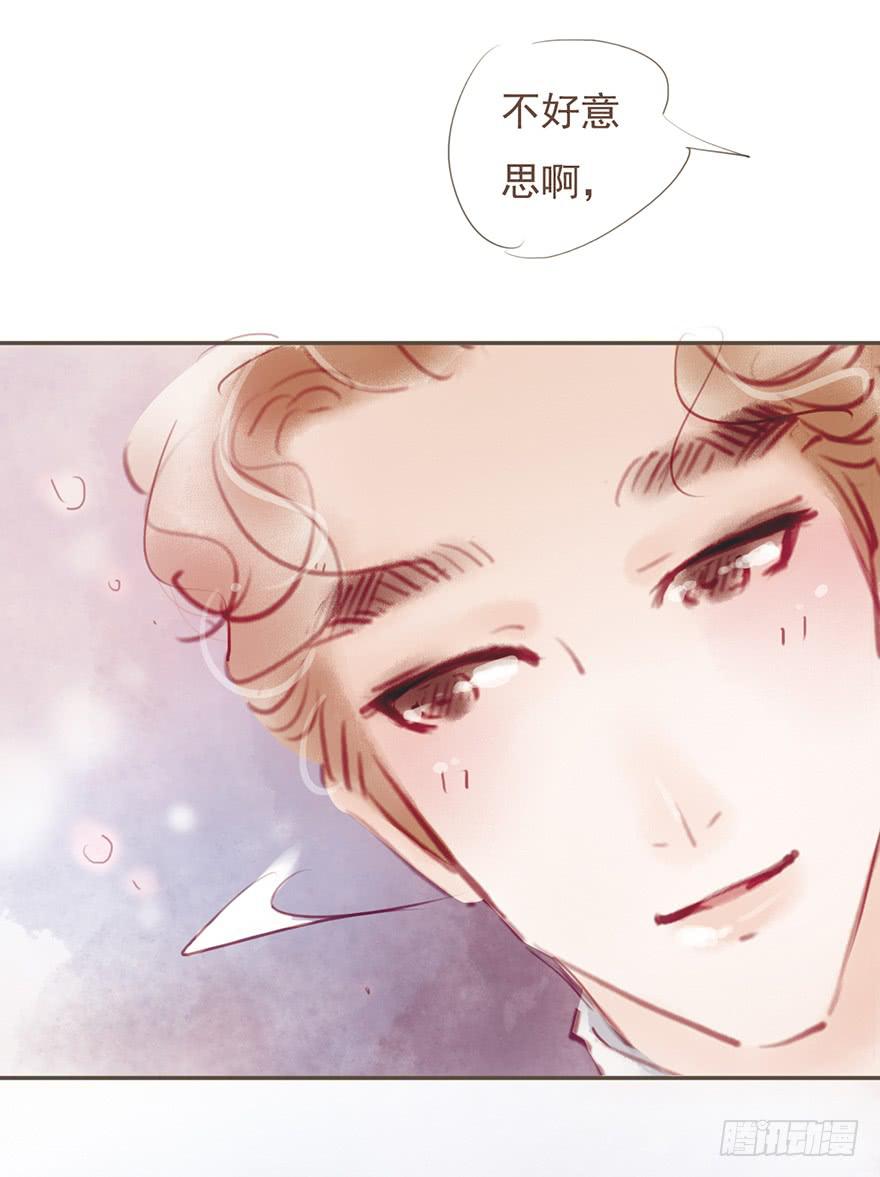 《错觉情人》不告而别 第8页