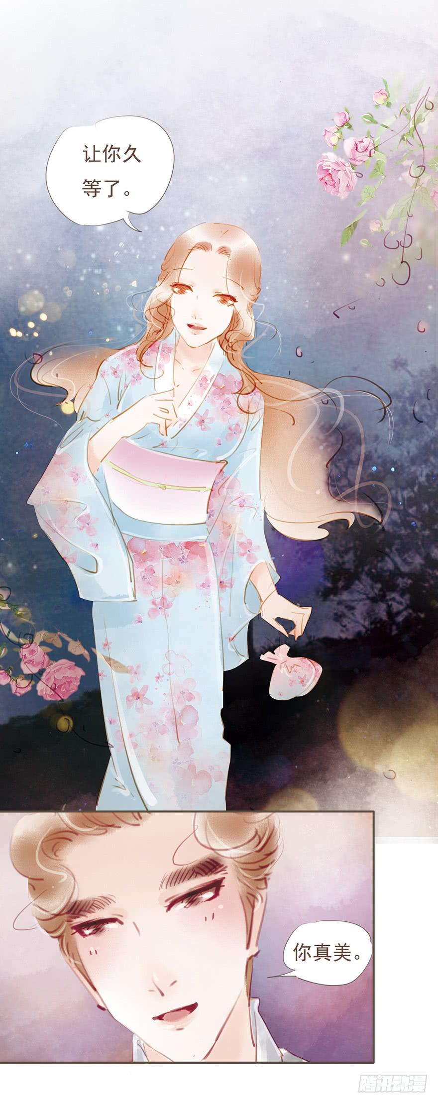 《错觉情人》不告而别 第9页