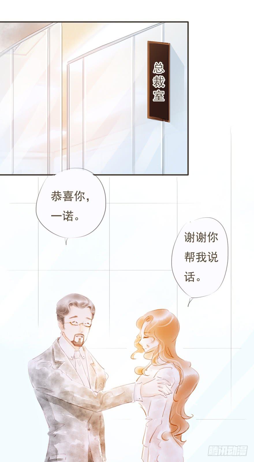 《错觉情人》重逢 第10页