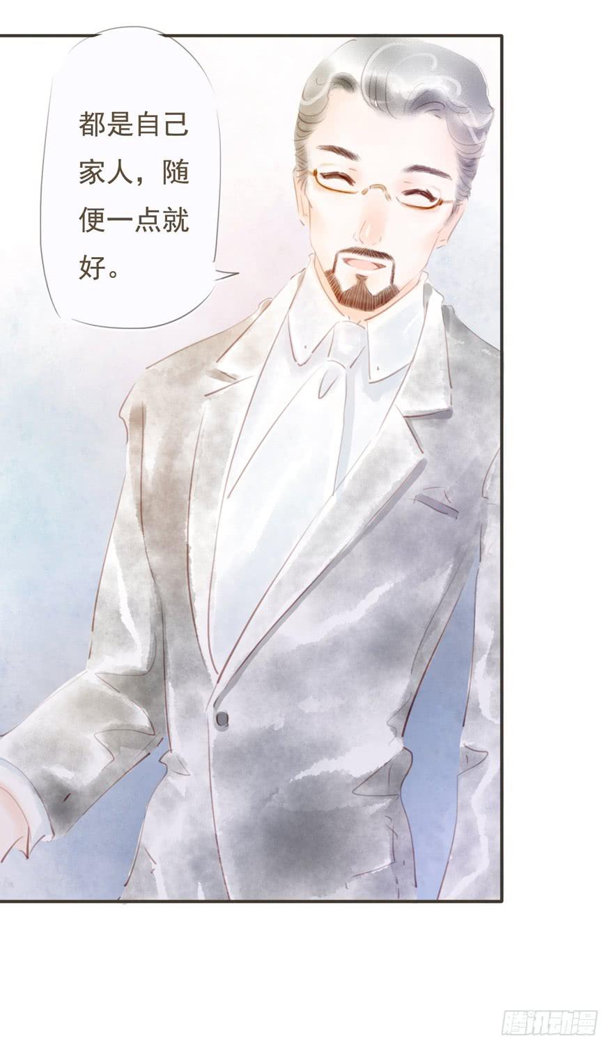 《错觉情人》重逢 第13页