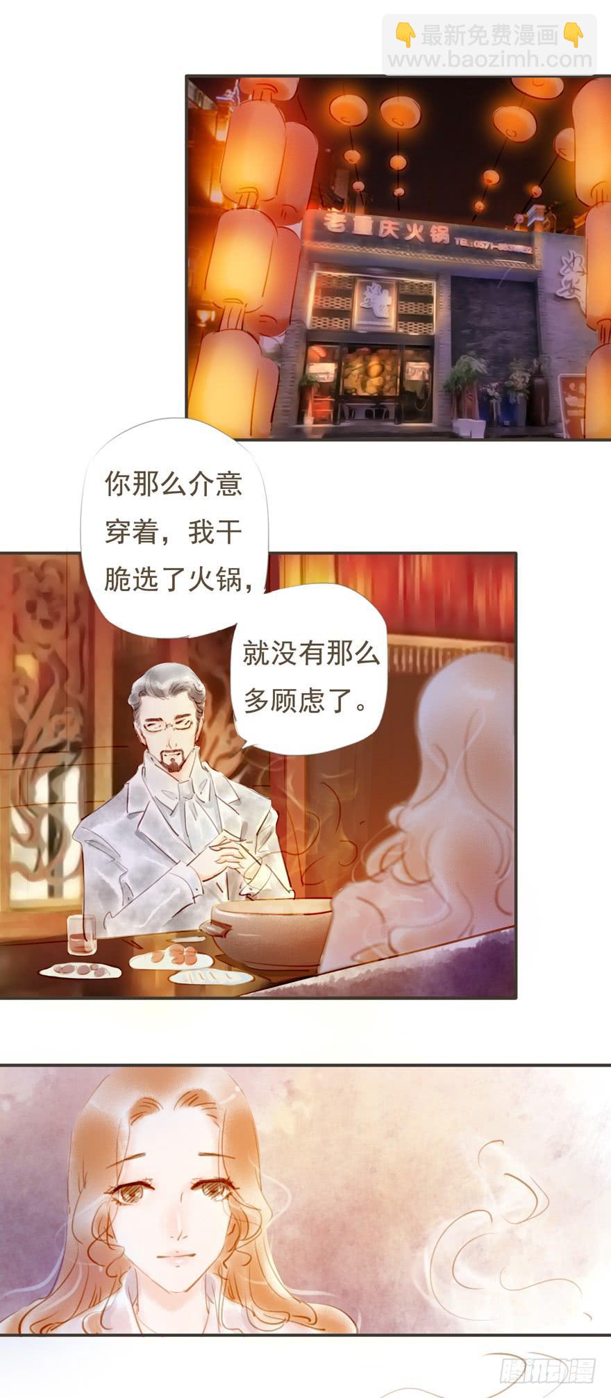 《错觉情人》重逢 第14页