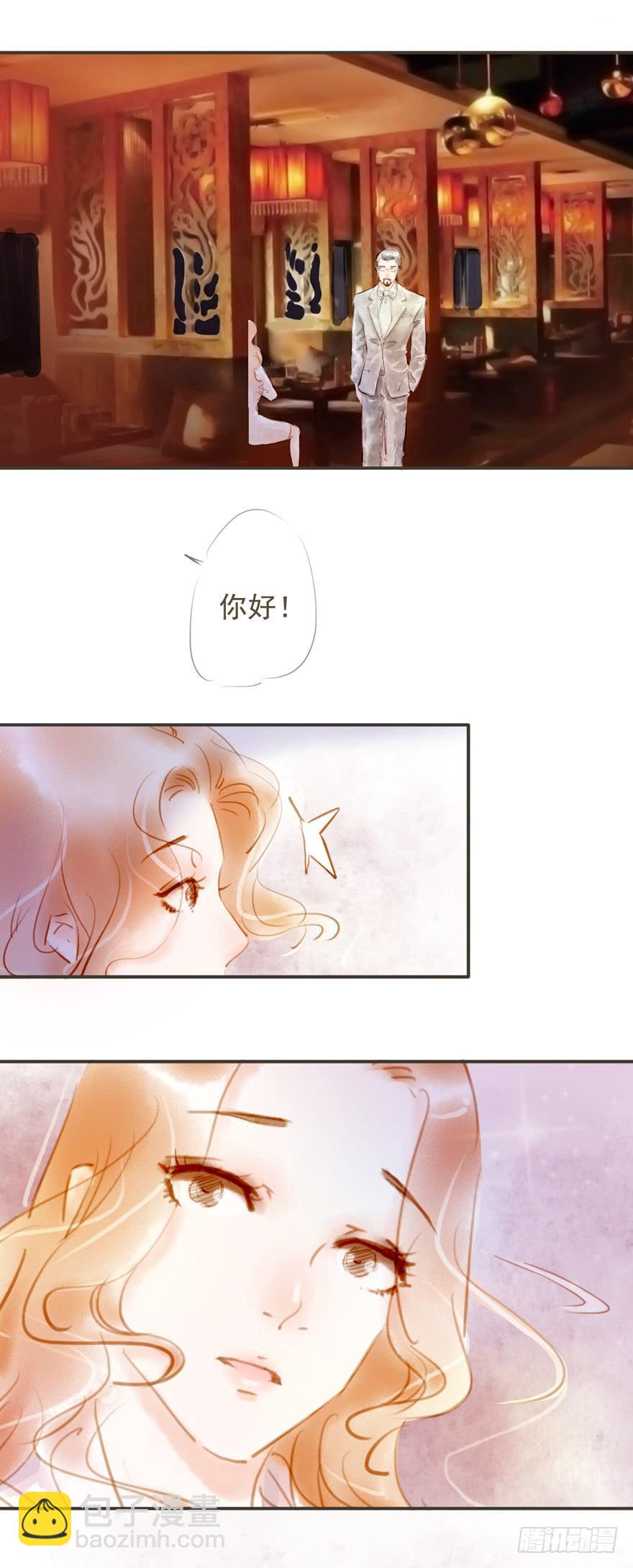 《错觉情人》重逢 第16页