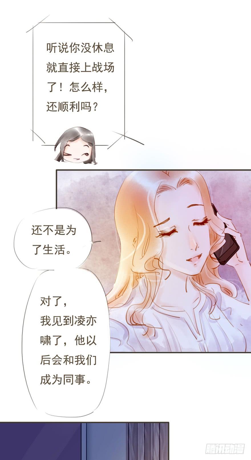 《错觉情人》重逢 第3页