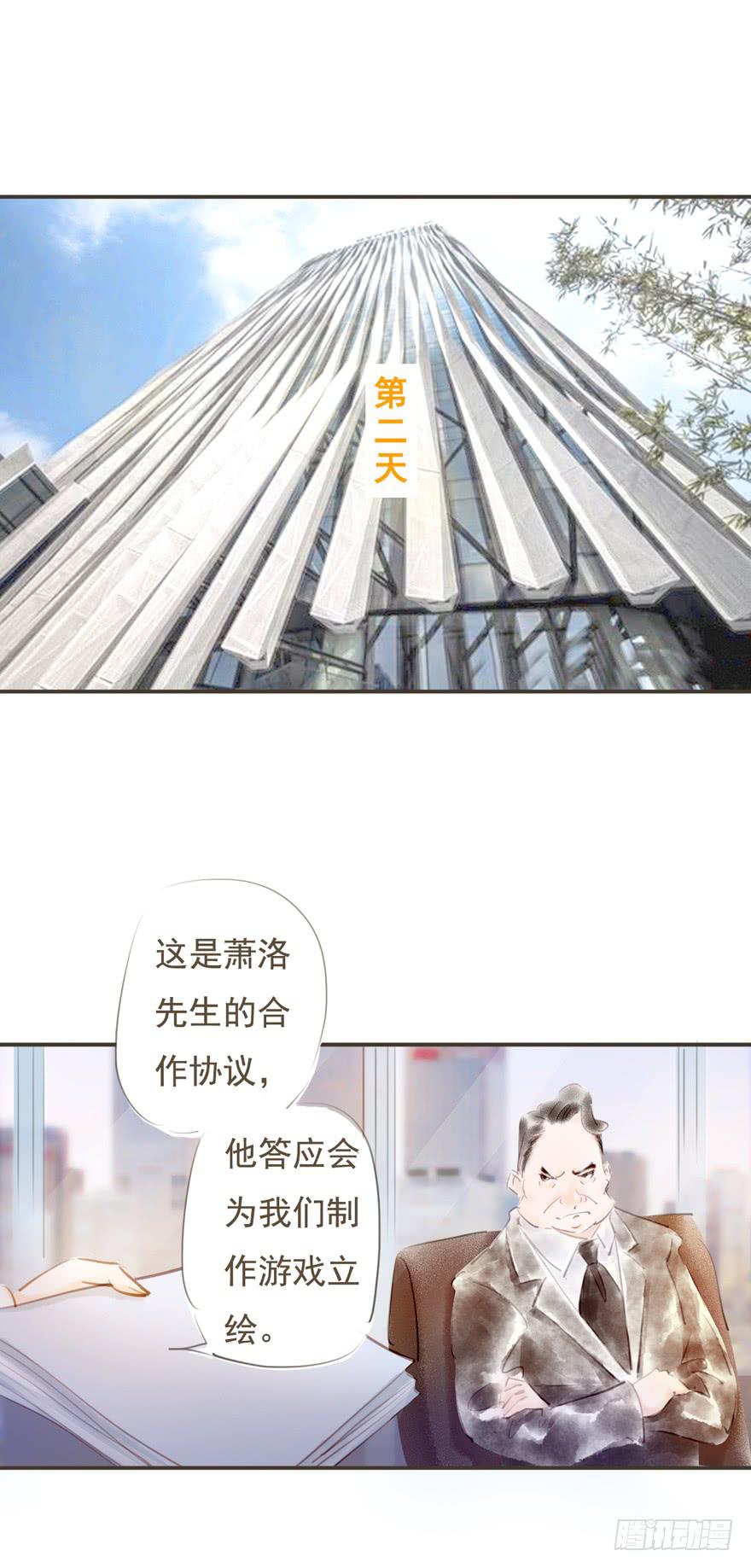 《错觉情人》重逢 第5页
