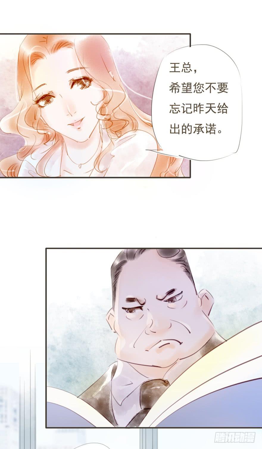 《错觉情人》重逢 第6页