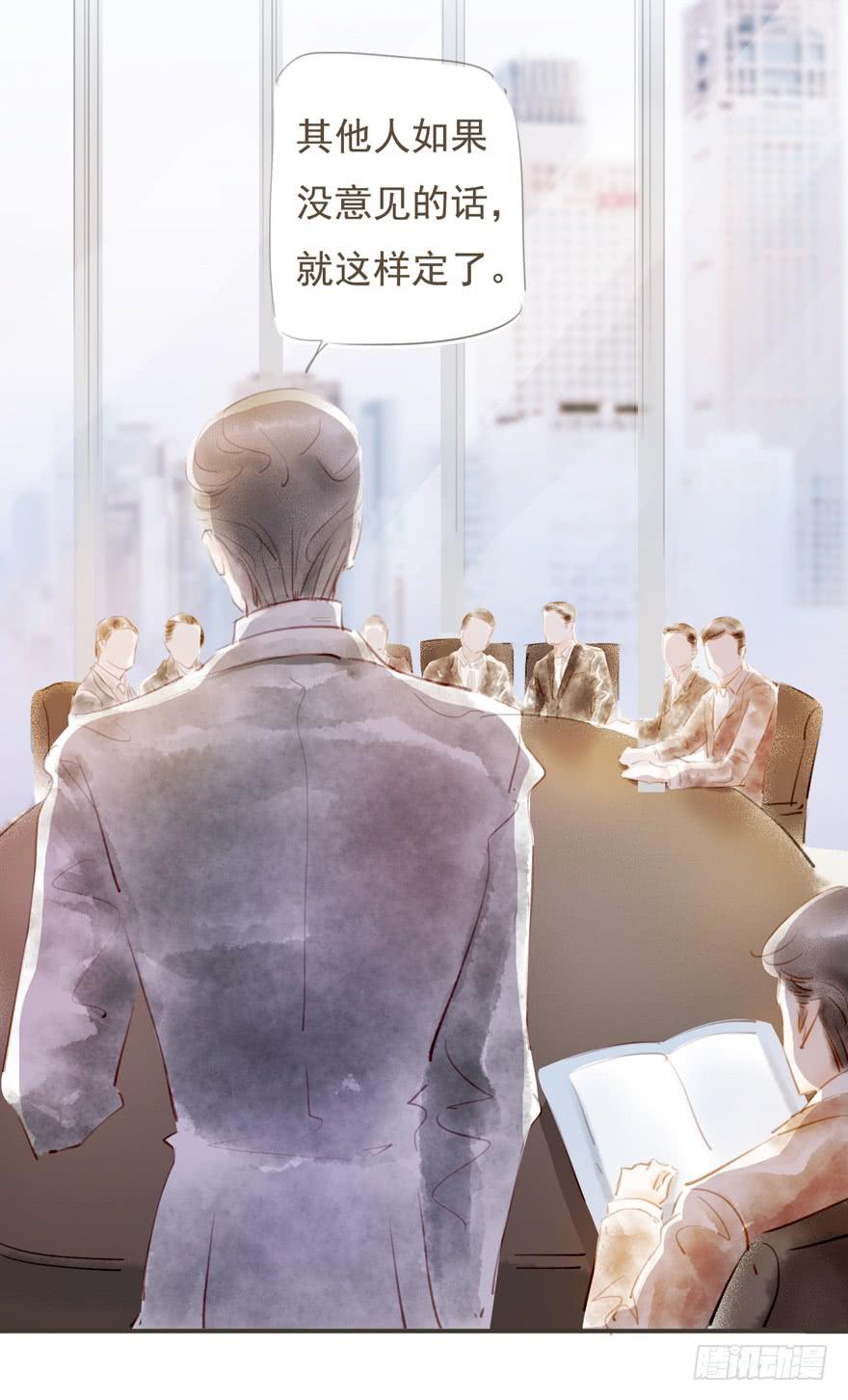 《错觉情人》重逢 第8页