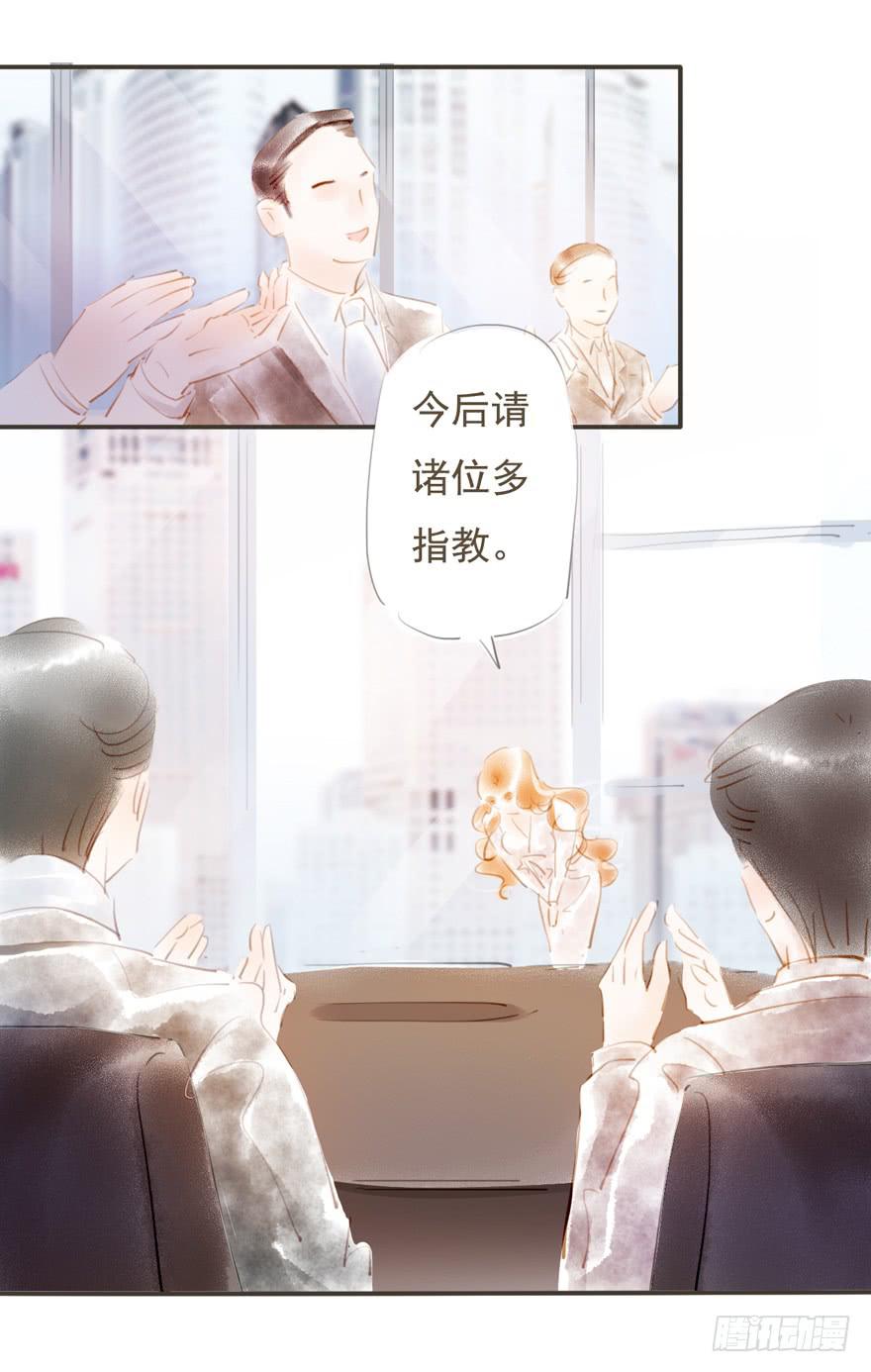 《错觉情人》重逢 第9页