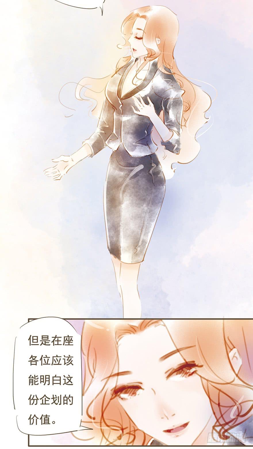 《错觉情人》好久不见 第13页