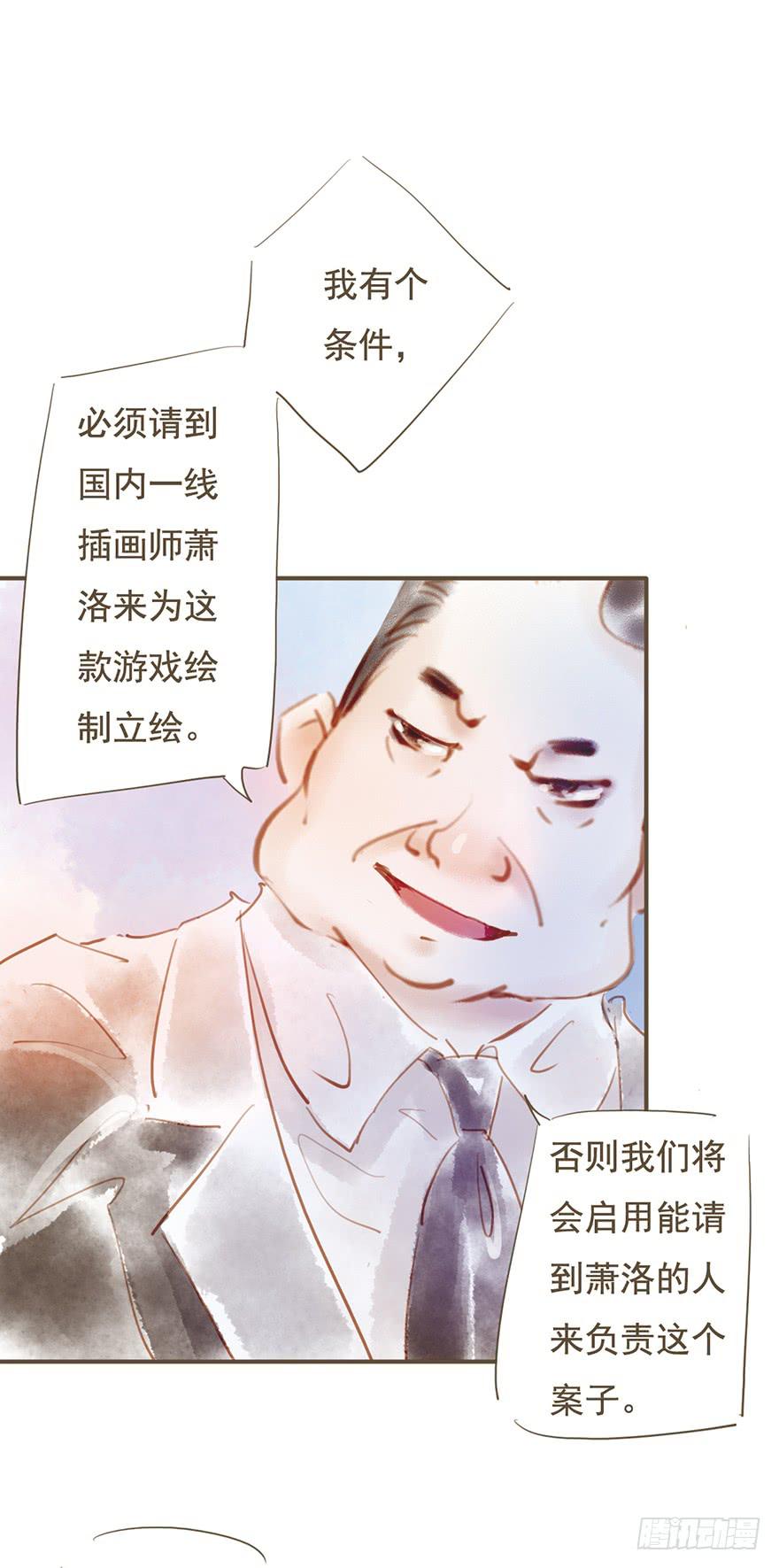 《错觉情人》好久不见 第16页