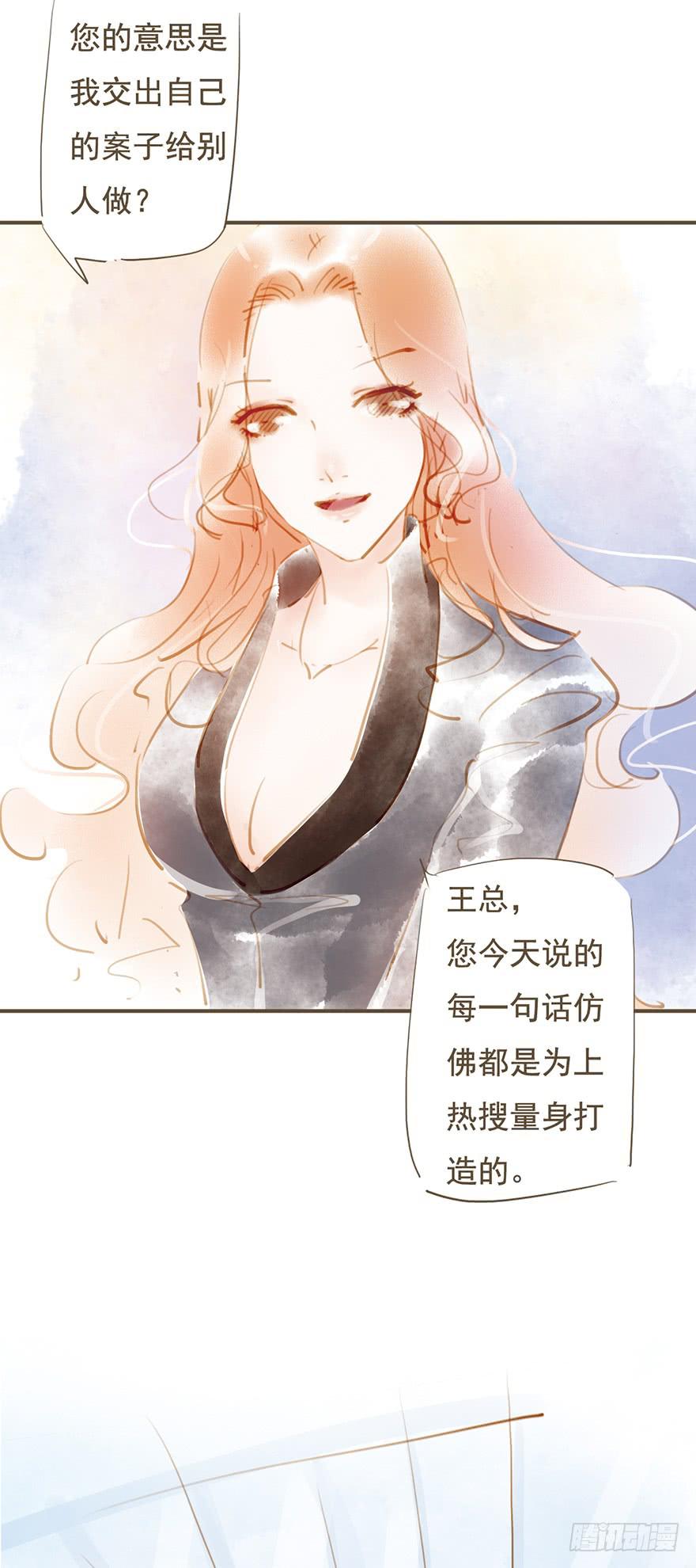 《错觉情人》好久不见 第17页