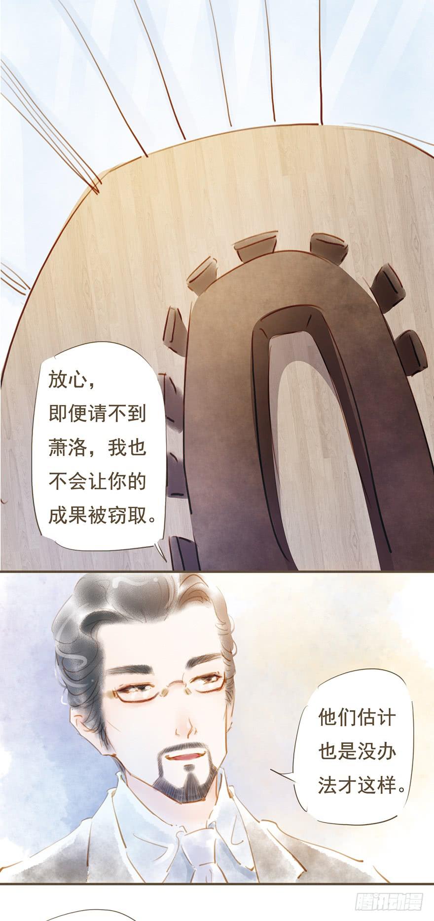 《错觉情人》好久不见 第18页