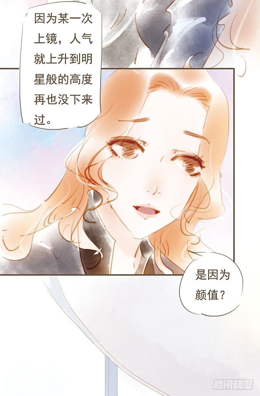 《错觉情人》好久不见 第20页