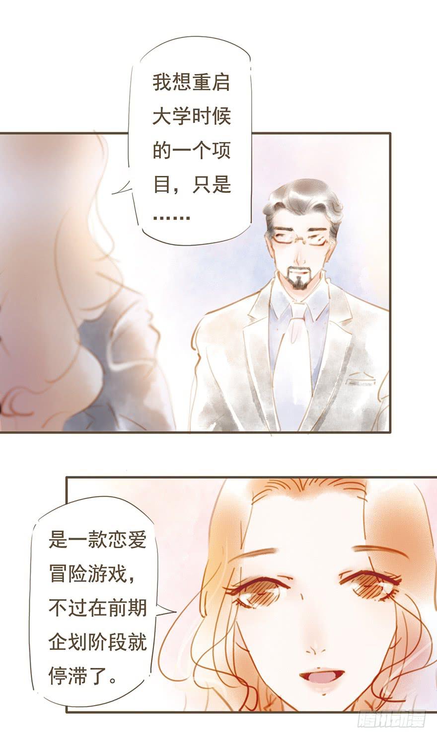 《错觉情人》好久不见 第2页