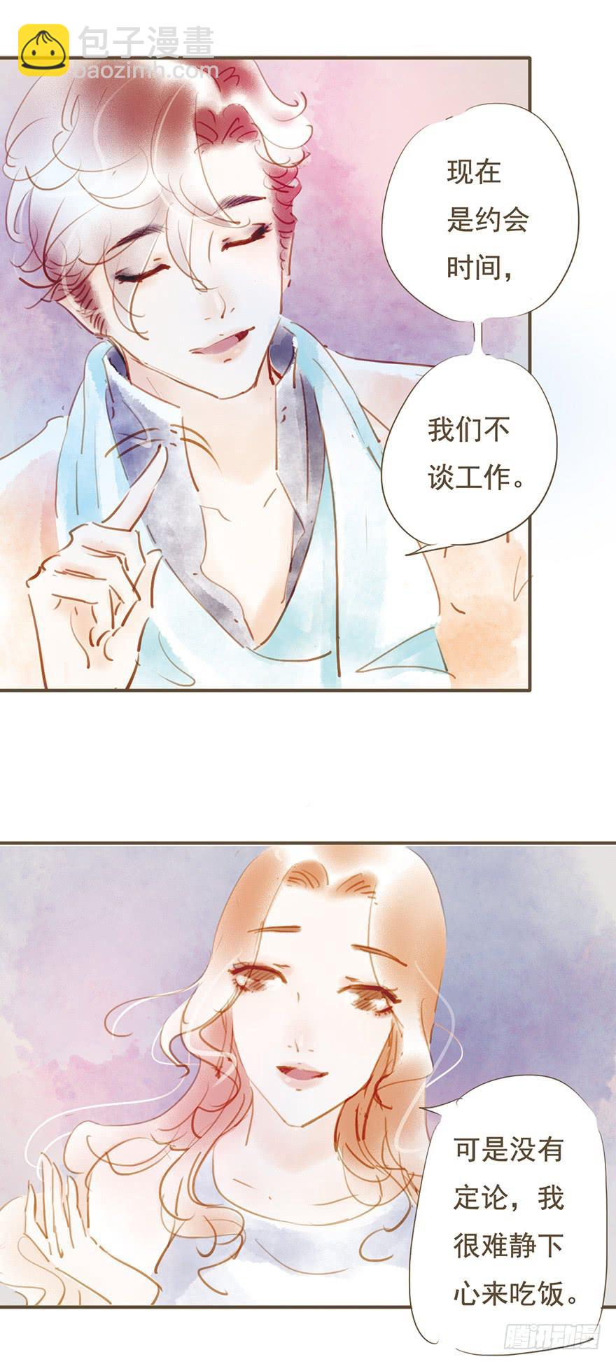 《错觉情人》好久不见 第33页