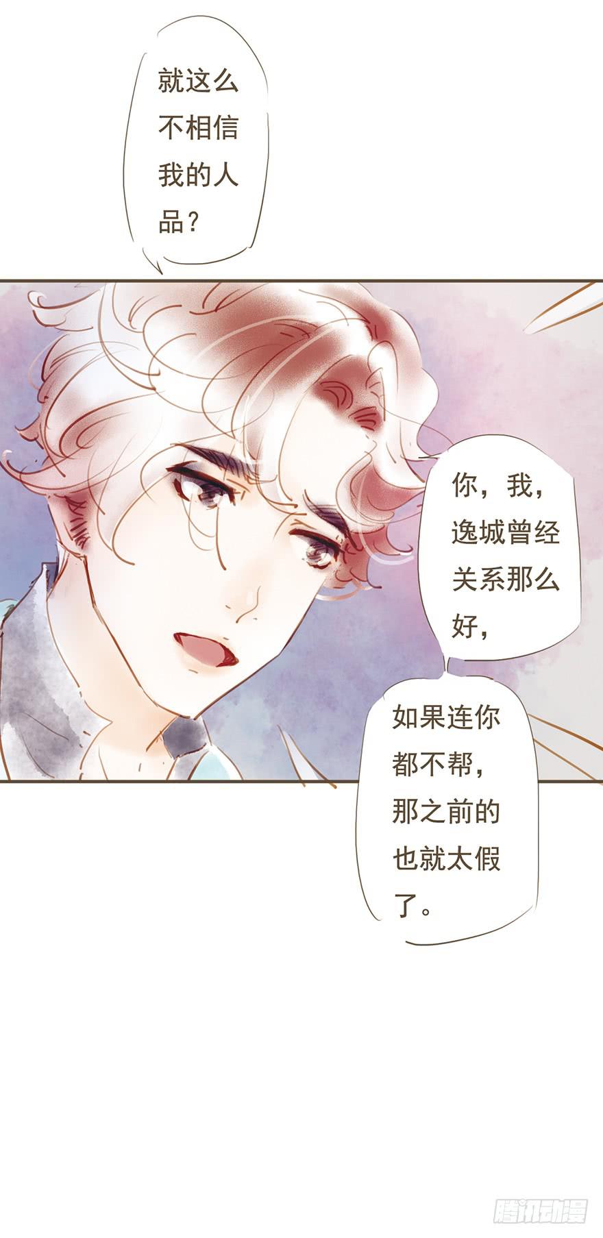 《错觉情人》好久不见 第34页
