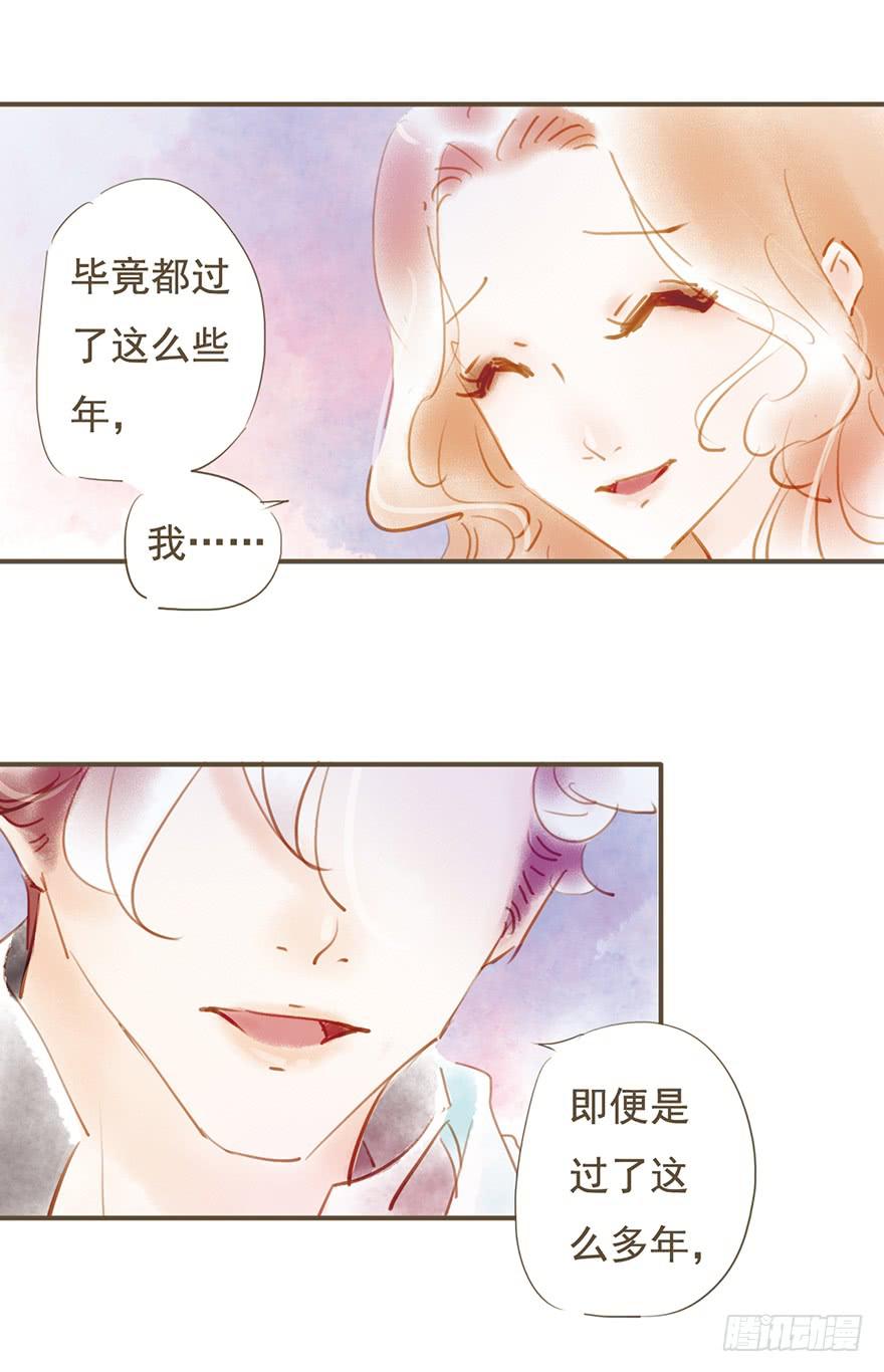 《错觉情人》好久不见 第35页