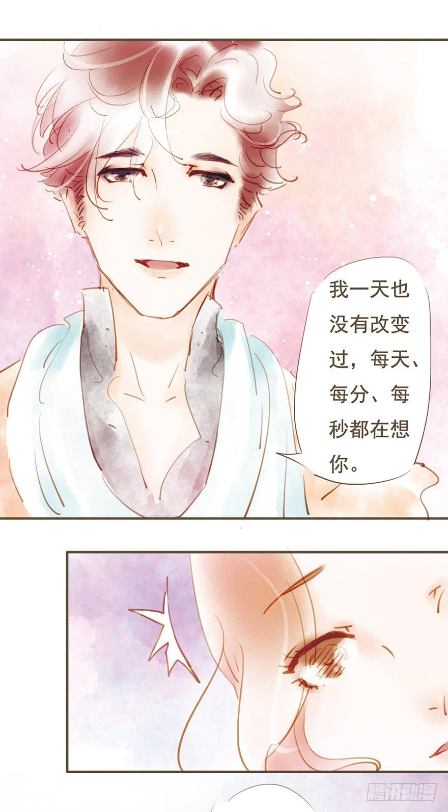 《错觉情人》好久不见 第36页