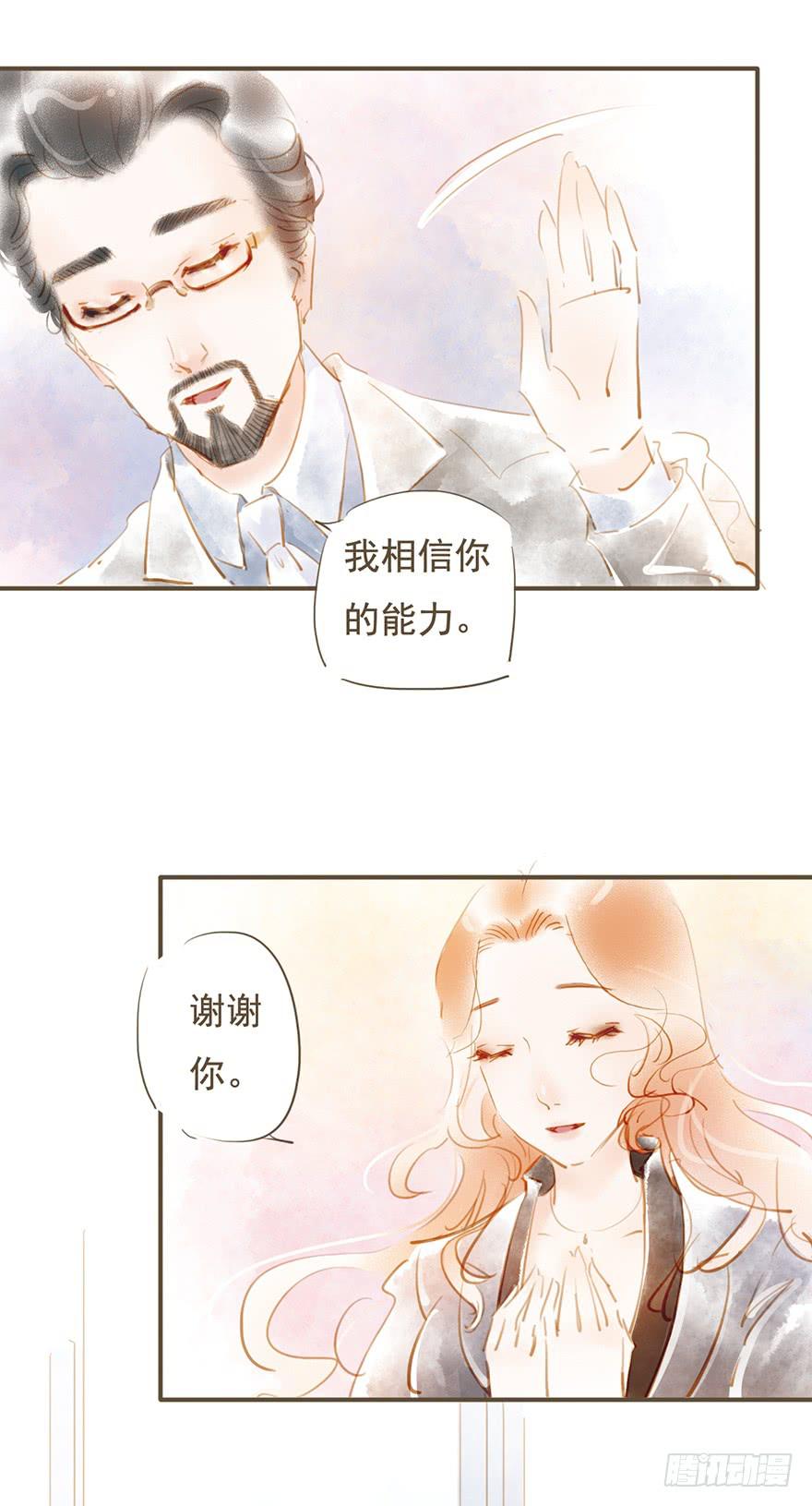 《错觉情人》好久不见 第4页