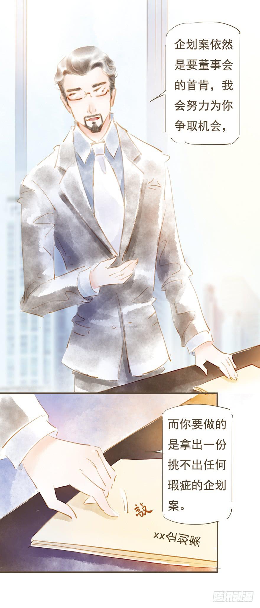 《错觉情人》好久不见 第5页