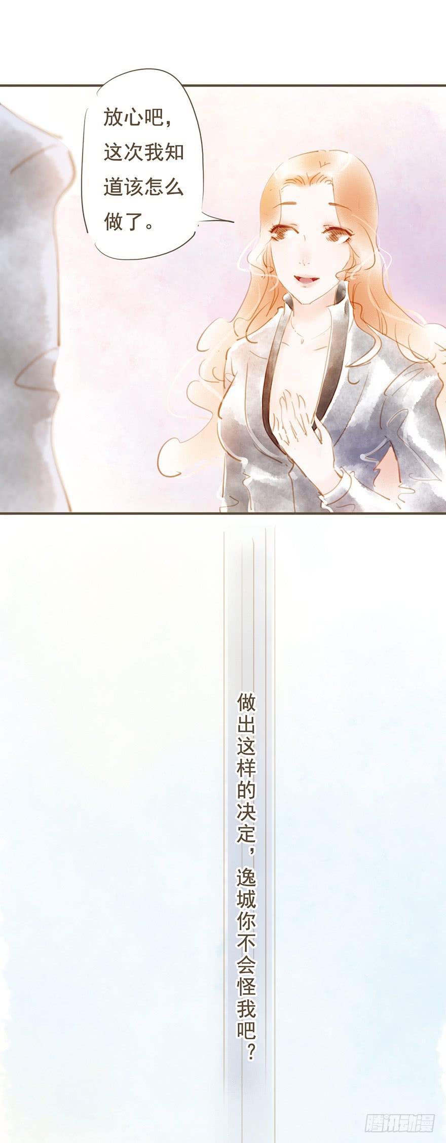 《错觉情人》好久不见 第6页