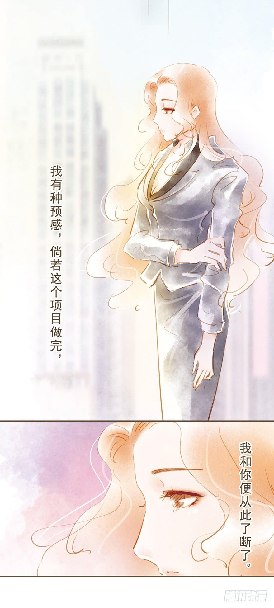 《错觉情人》好久不见 第7页