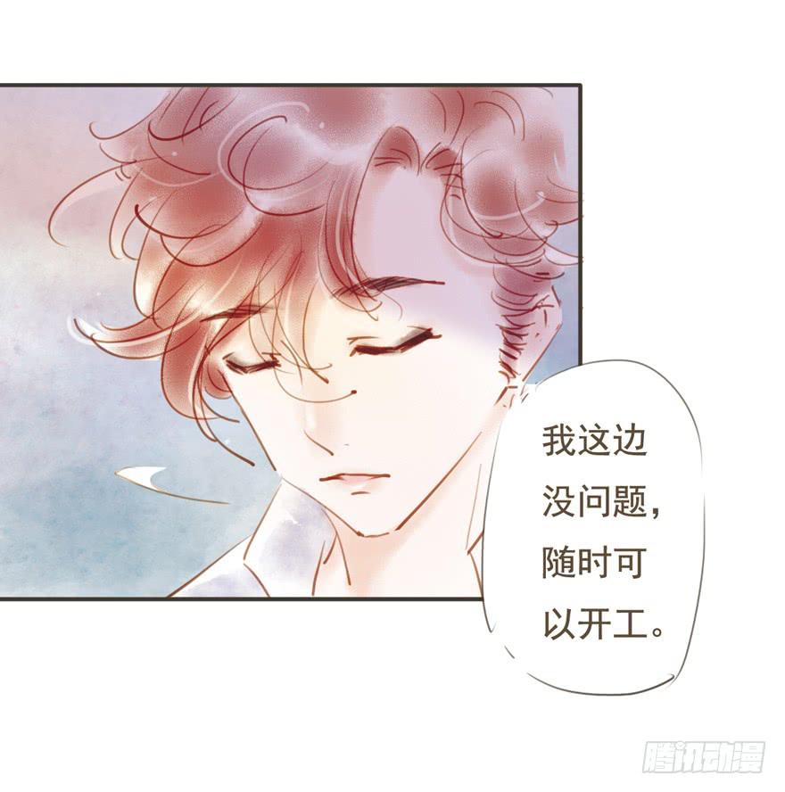 《错觉情人》卫阳的家庭 第15页