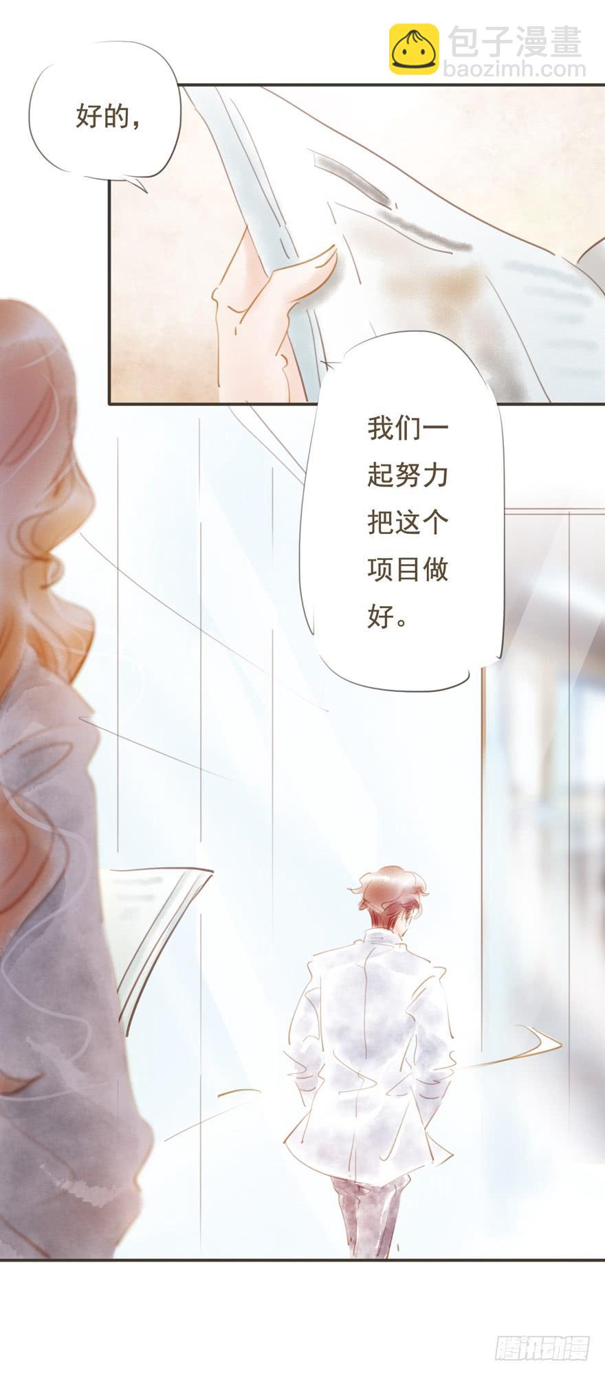 《错觉情人》卫阳的家庭 第16页