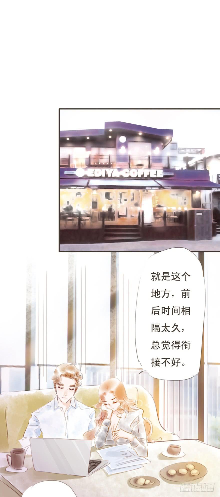 《错觉情人》卫阳的家庭 第17页