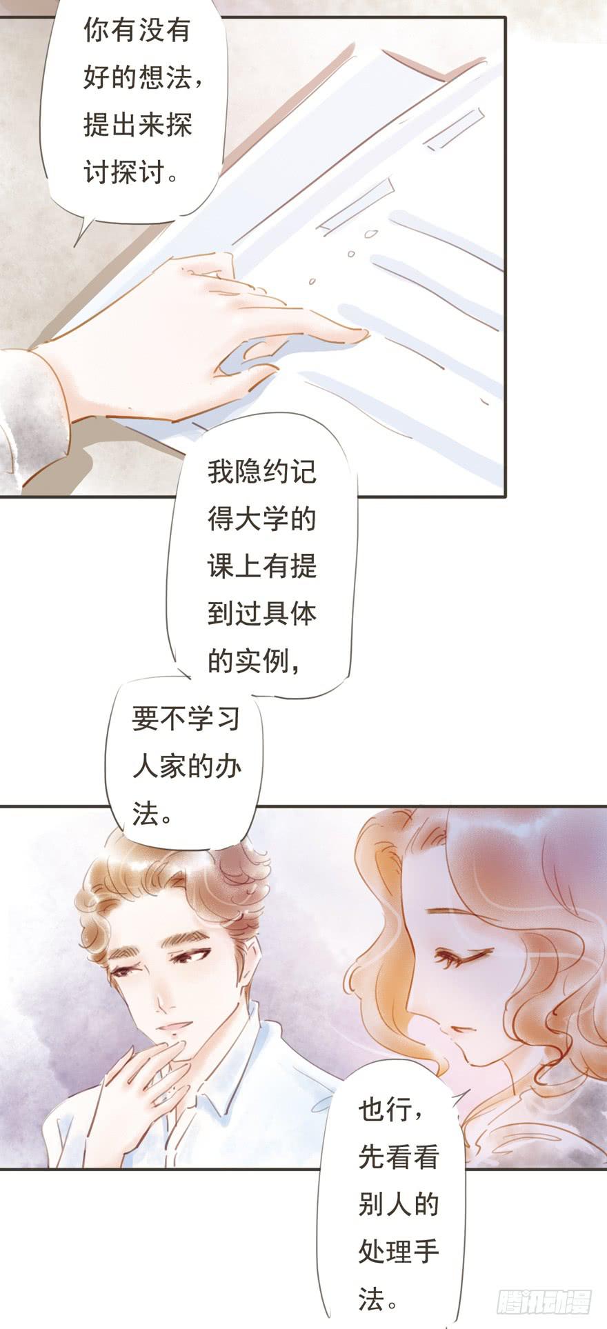 《错觉情人》卫阳的家庭 第18页