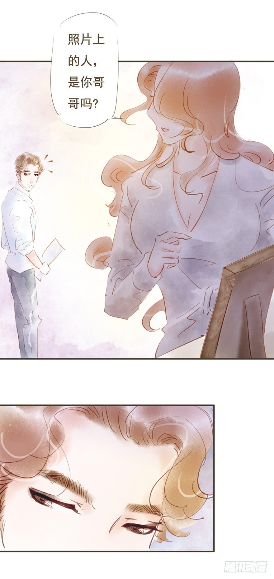 《错觉情人》卫阳的家庭 第26页