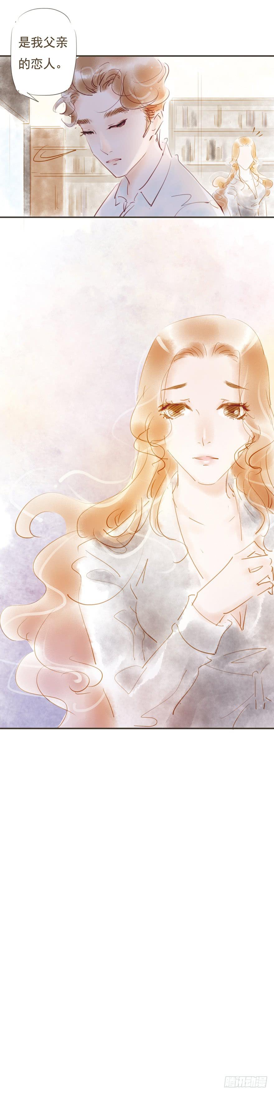 《错觉情人》卫阳的家庭 第27页