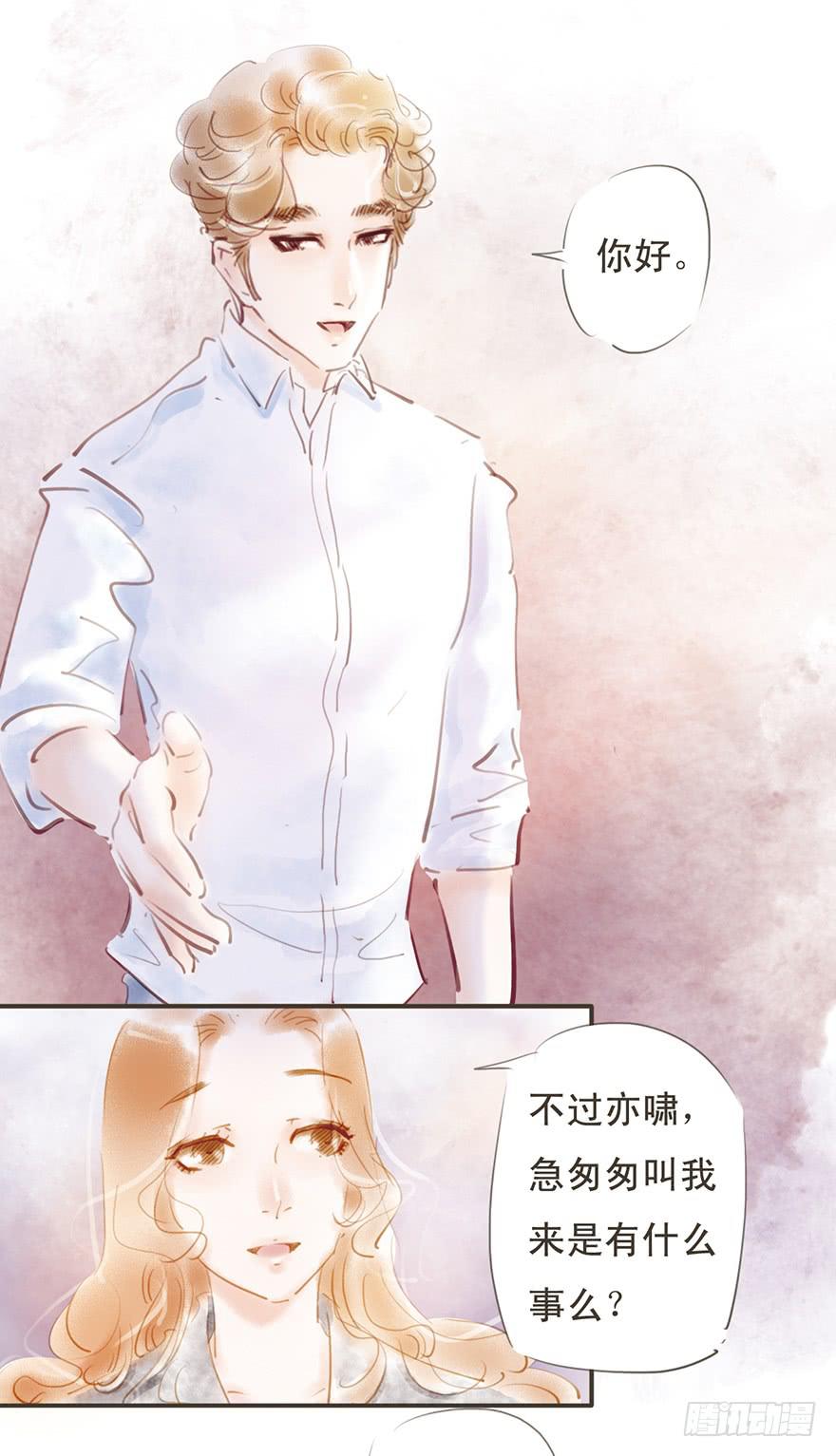 《错觉情人》卫阳的家庭 第4页