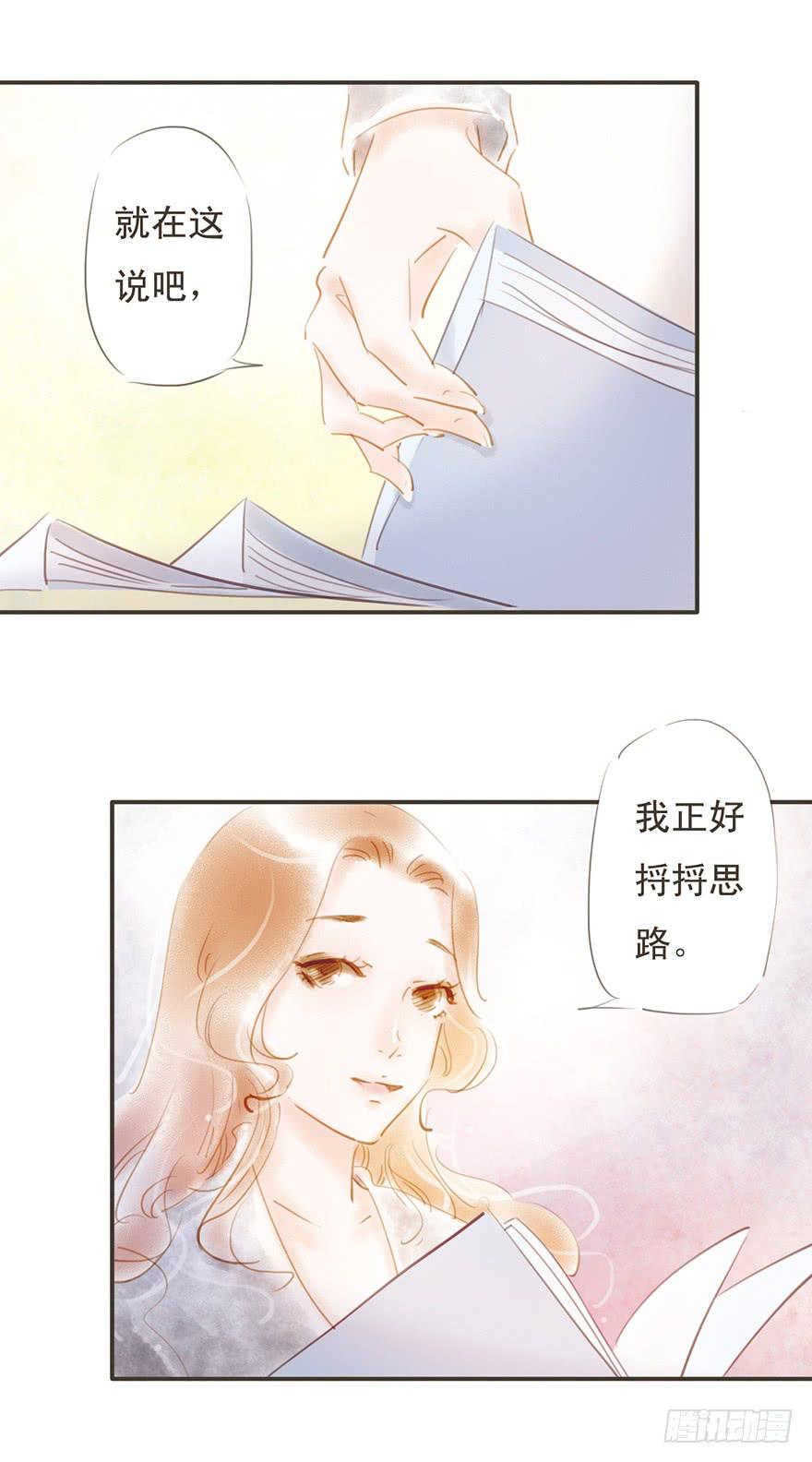 《错觉情人》卫阳的家庭 第7页