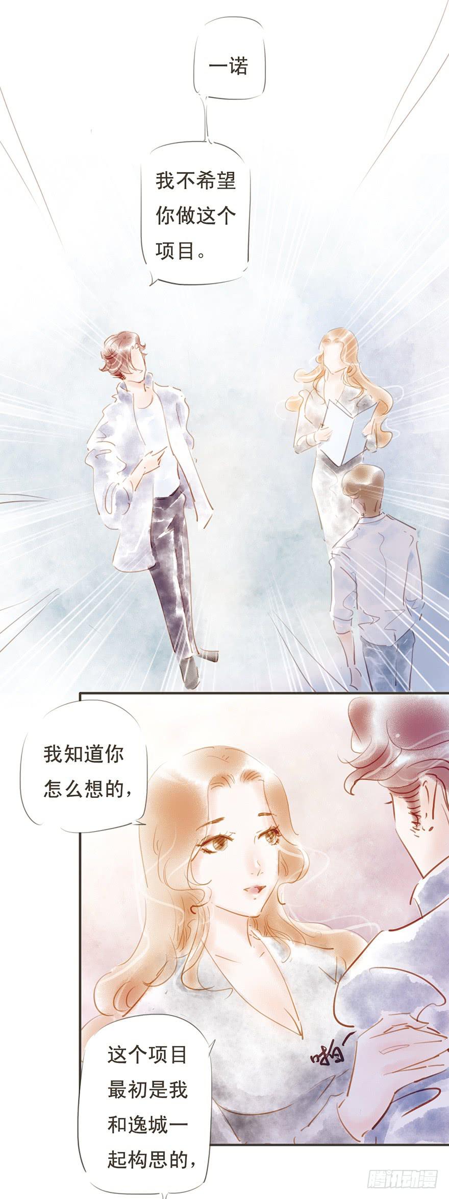《错觉情人》卫阳的家庭 第9页