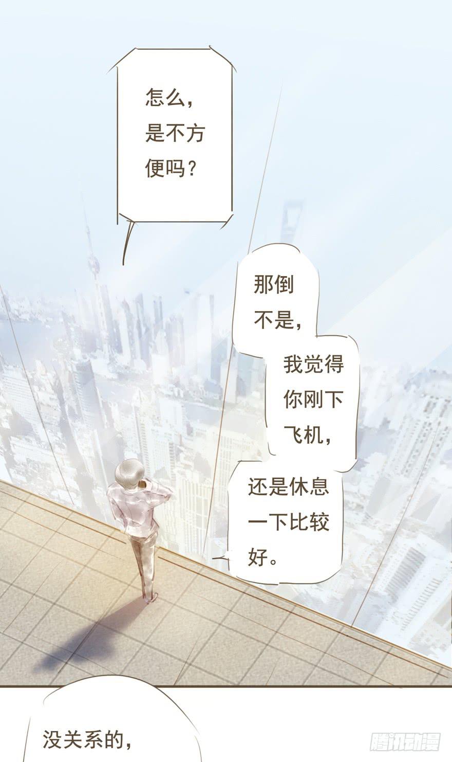 《错觉情人》新的开始 第12页