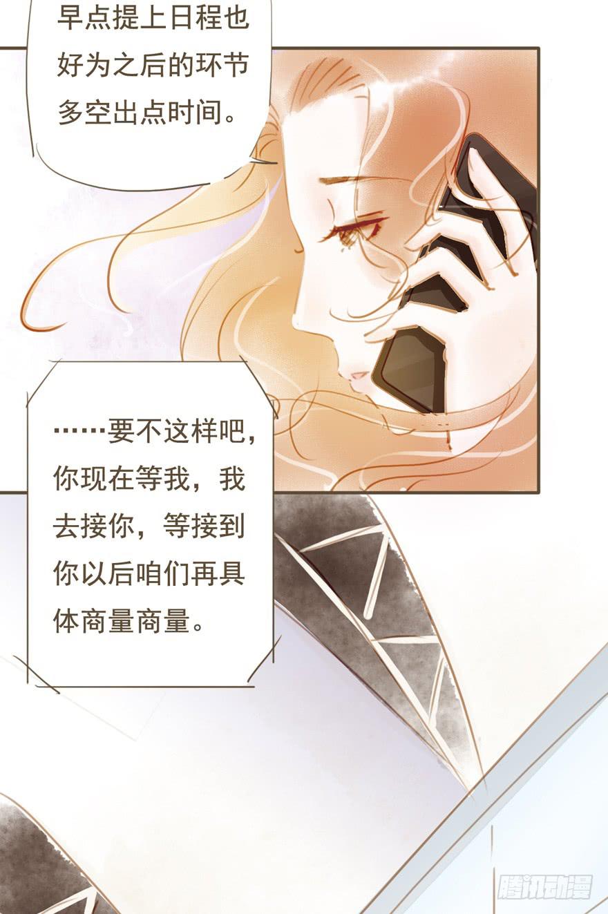 《错觉情人》新的开始 第13页
