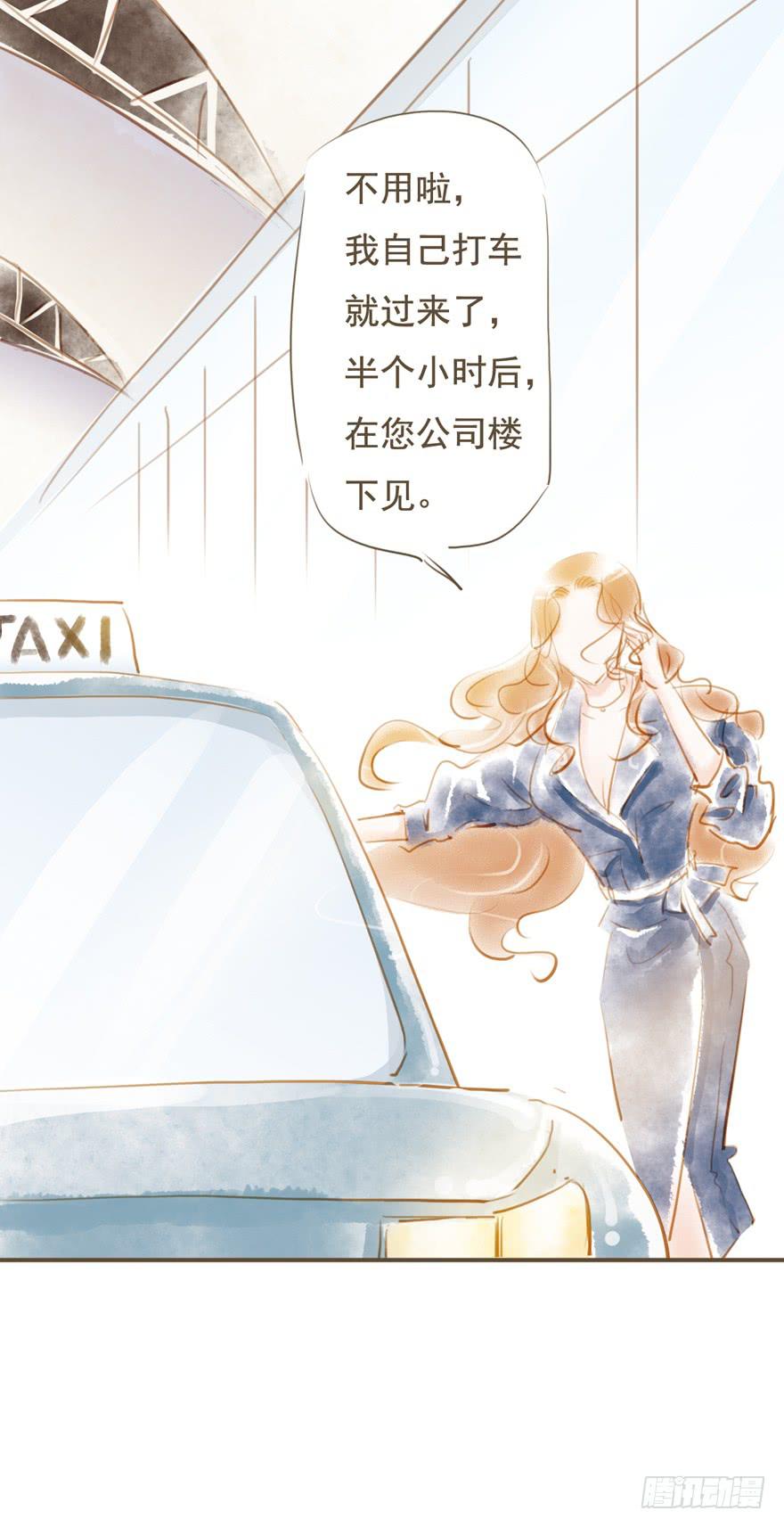 《错觉情人》新的开始 第14页