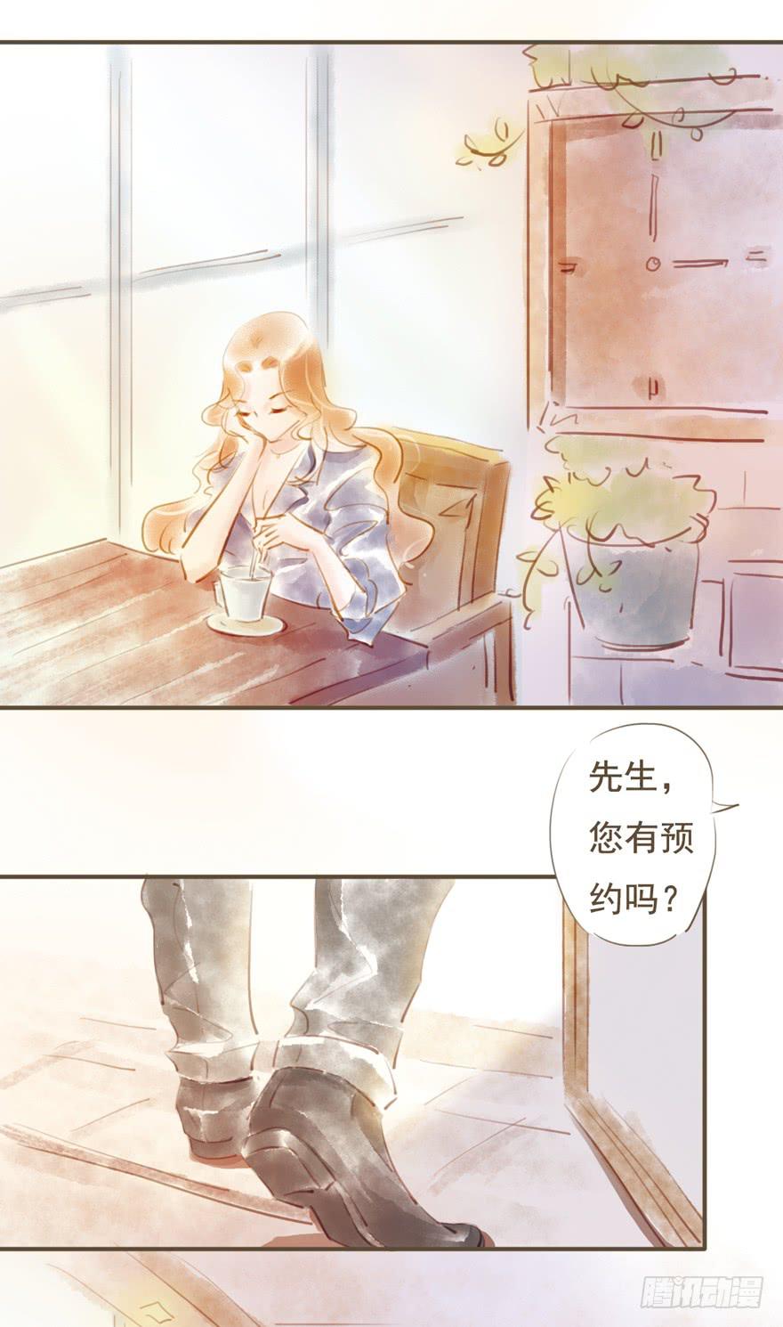 《错觉情人》新的开始 第16页