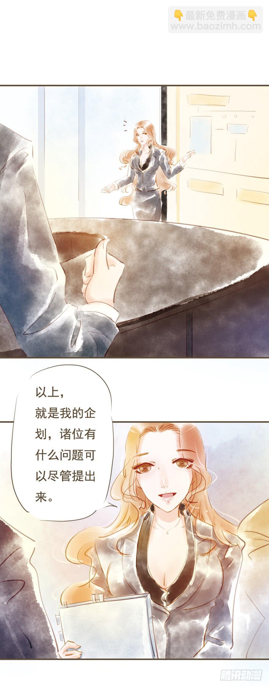 《错觉情人》新的开始 第22页