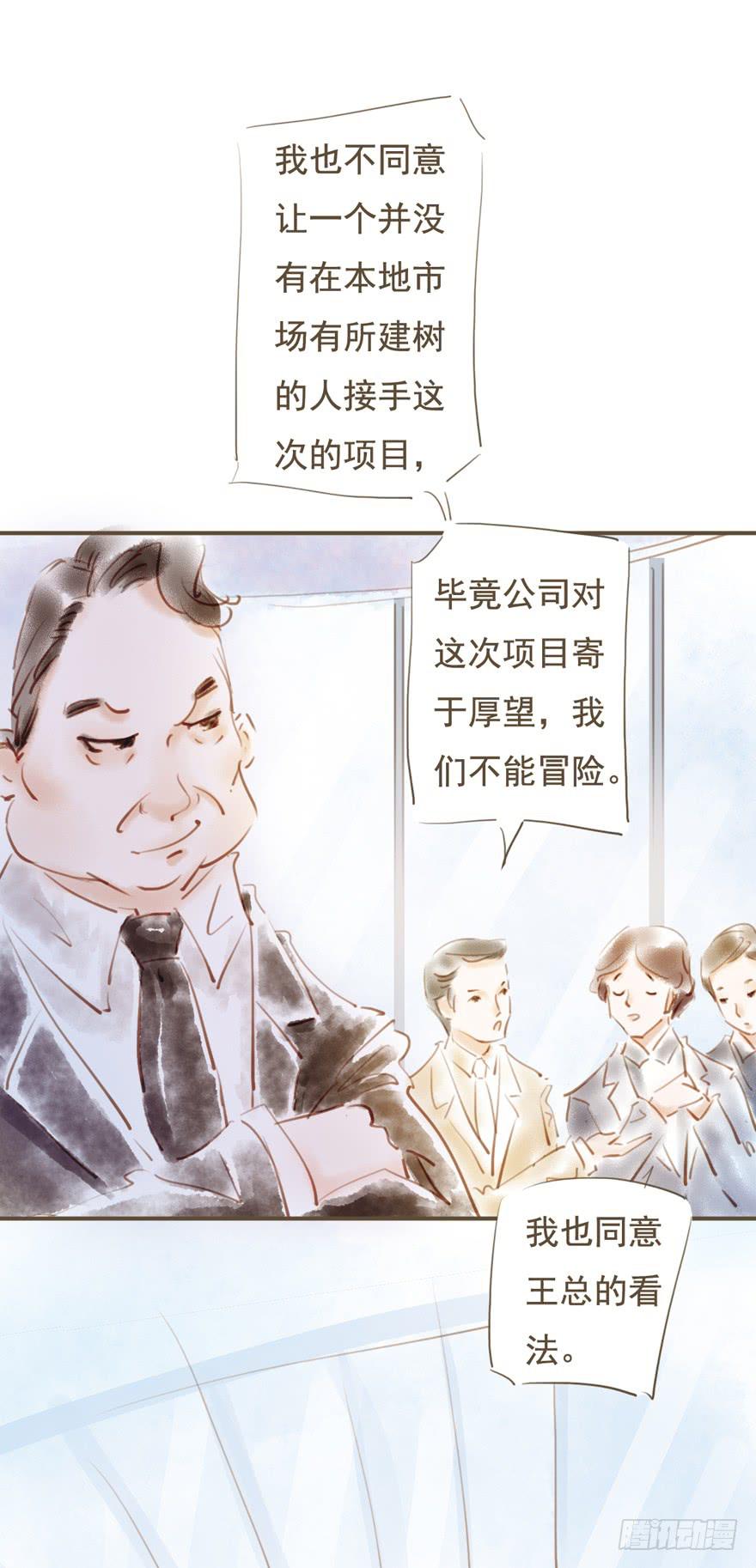 《错觉情人》新的开始 第25页