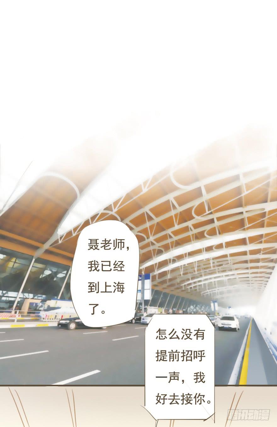 《错觉情人》新的开始 第9页