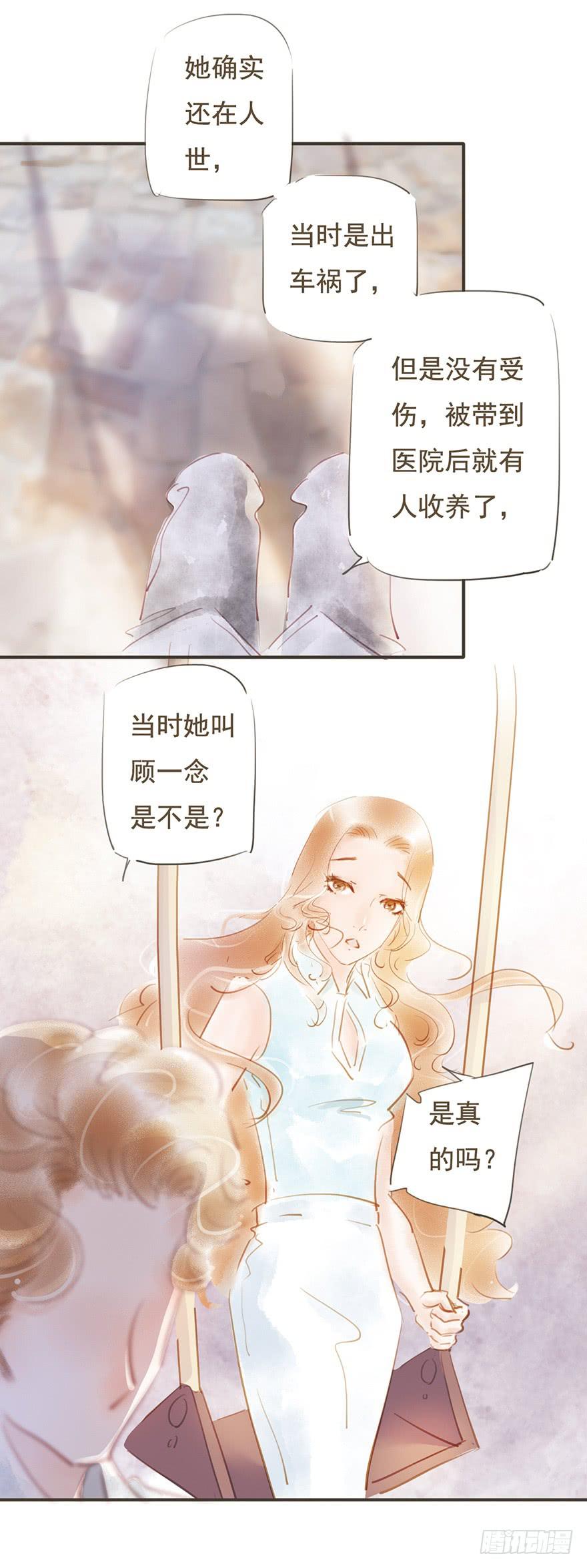 《错觉情人》为什么会是她？ 第10页