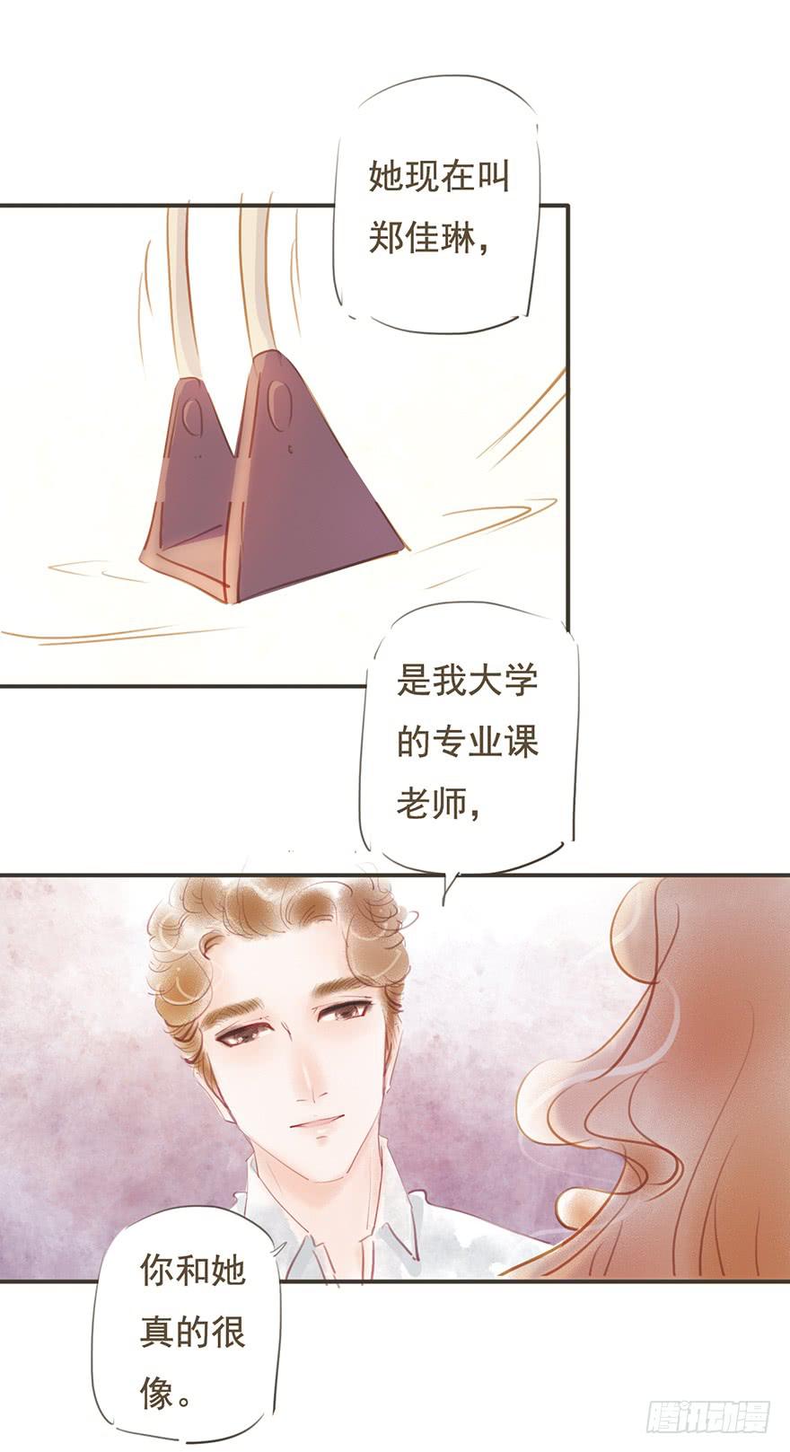 《错觉情人》为什么会是她？ 第11页