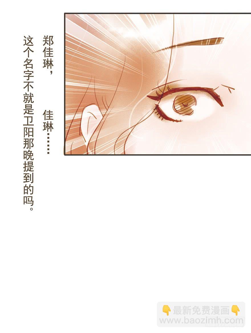 《错觉情人》为什么会是她？ 第12页