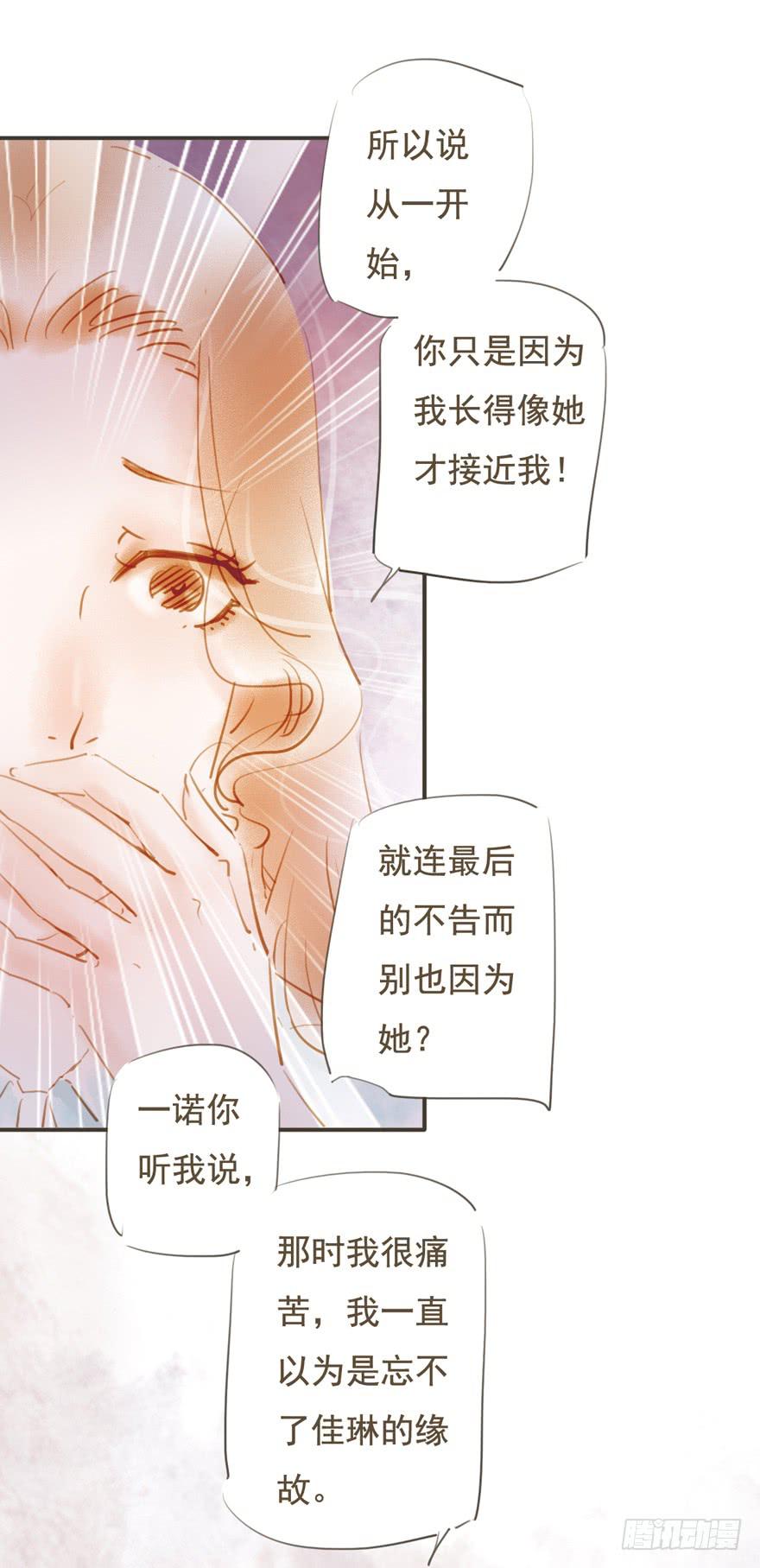 《错觉情人》为什么会是她？ 第13页