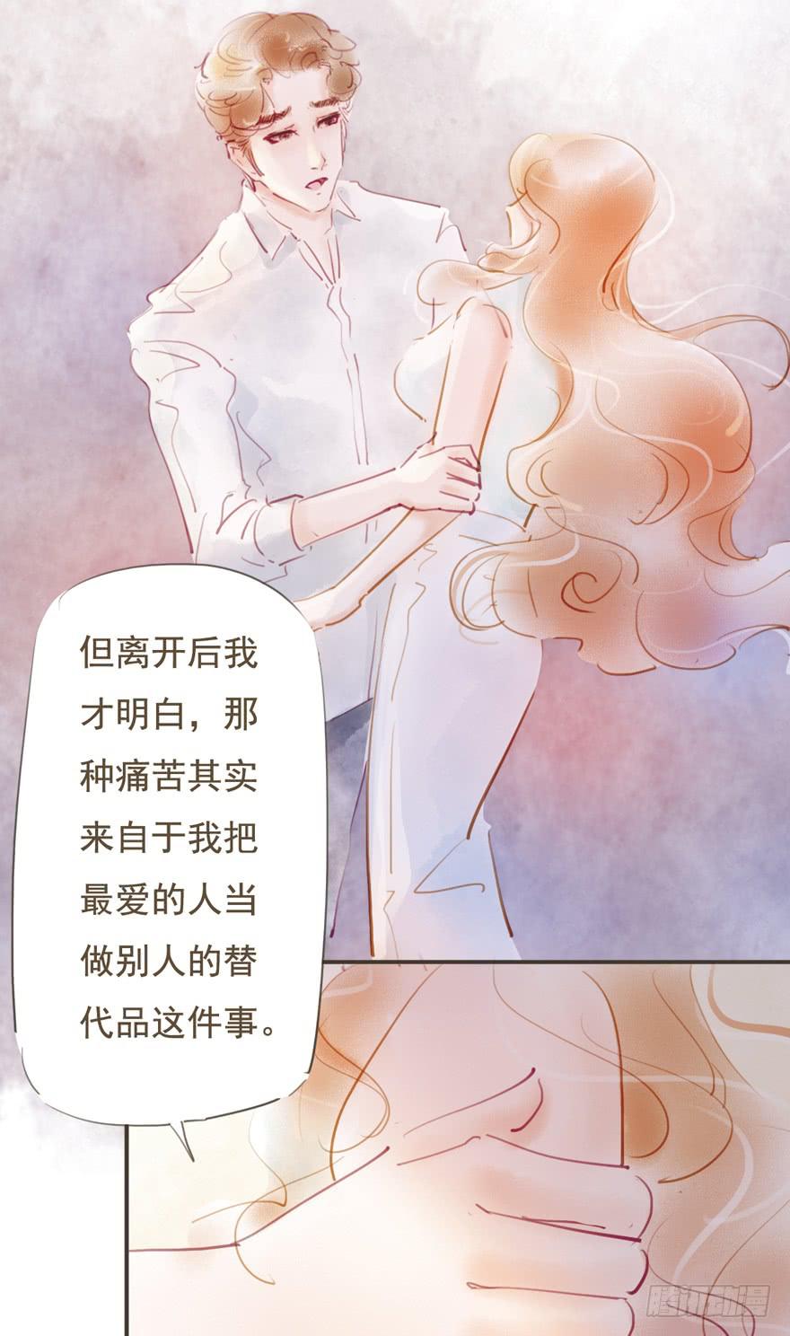 《错觉情人》为什么会是她？ 第14页