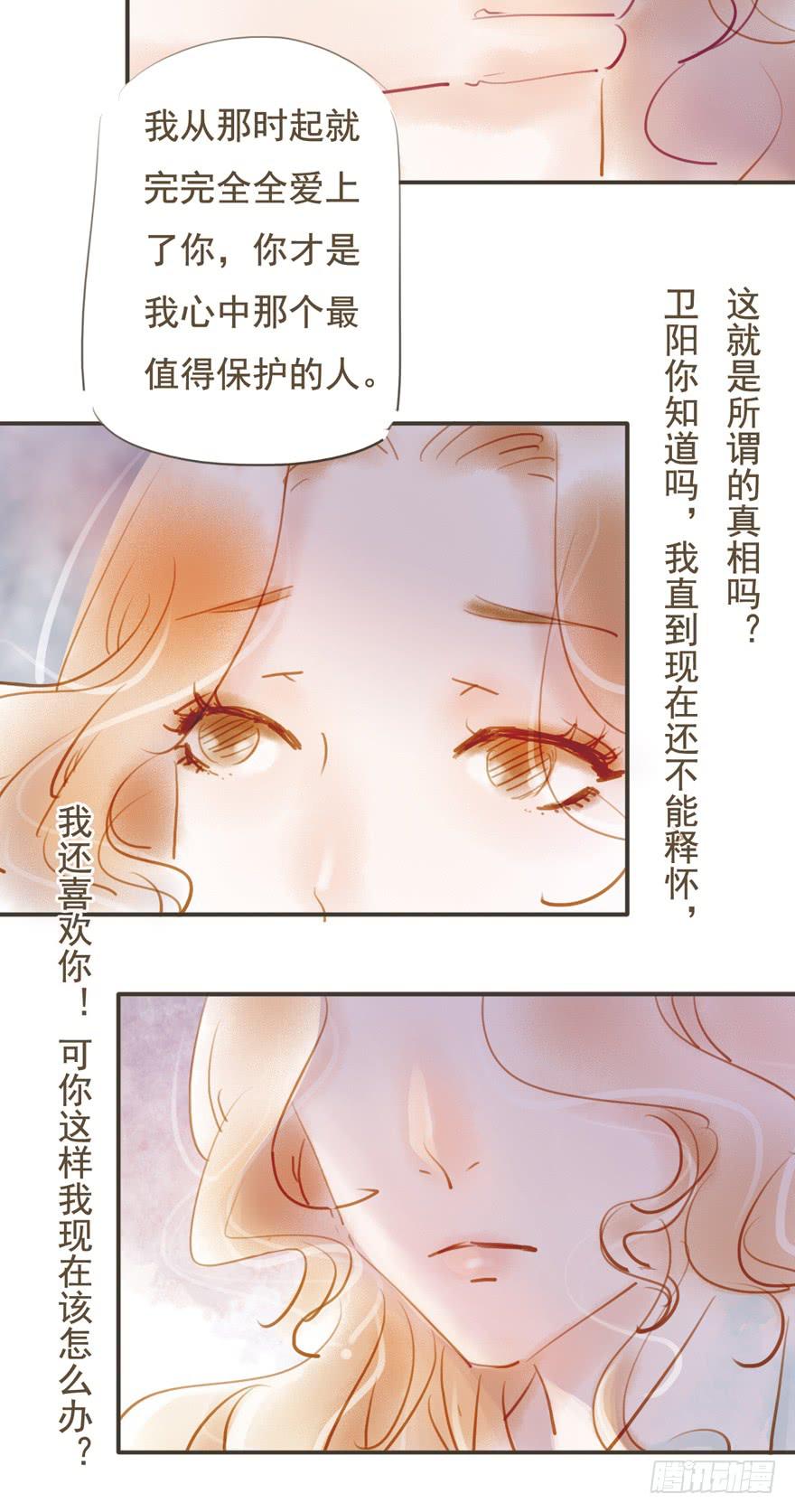 《错觉情人》为什么会是她？ 第15页