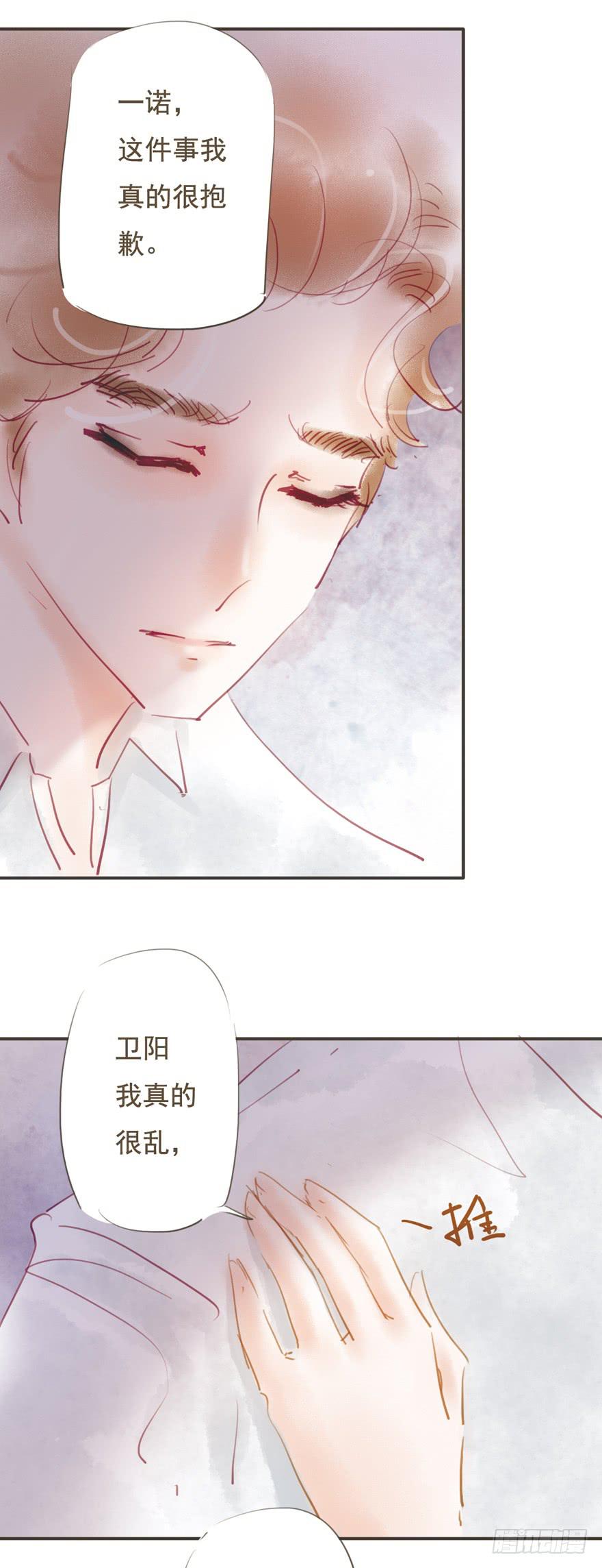 《错觉情人》为什么会是她？ 第16页