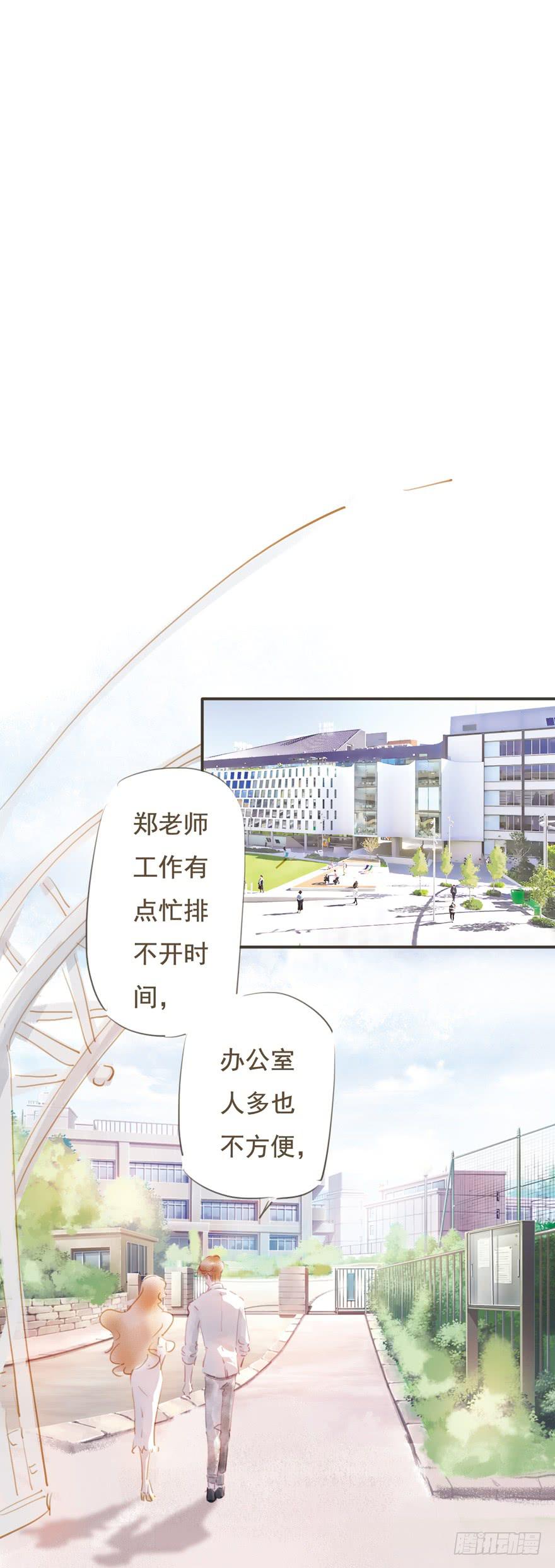 《错觉情人》为什么会是她？ 第19页